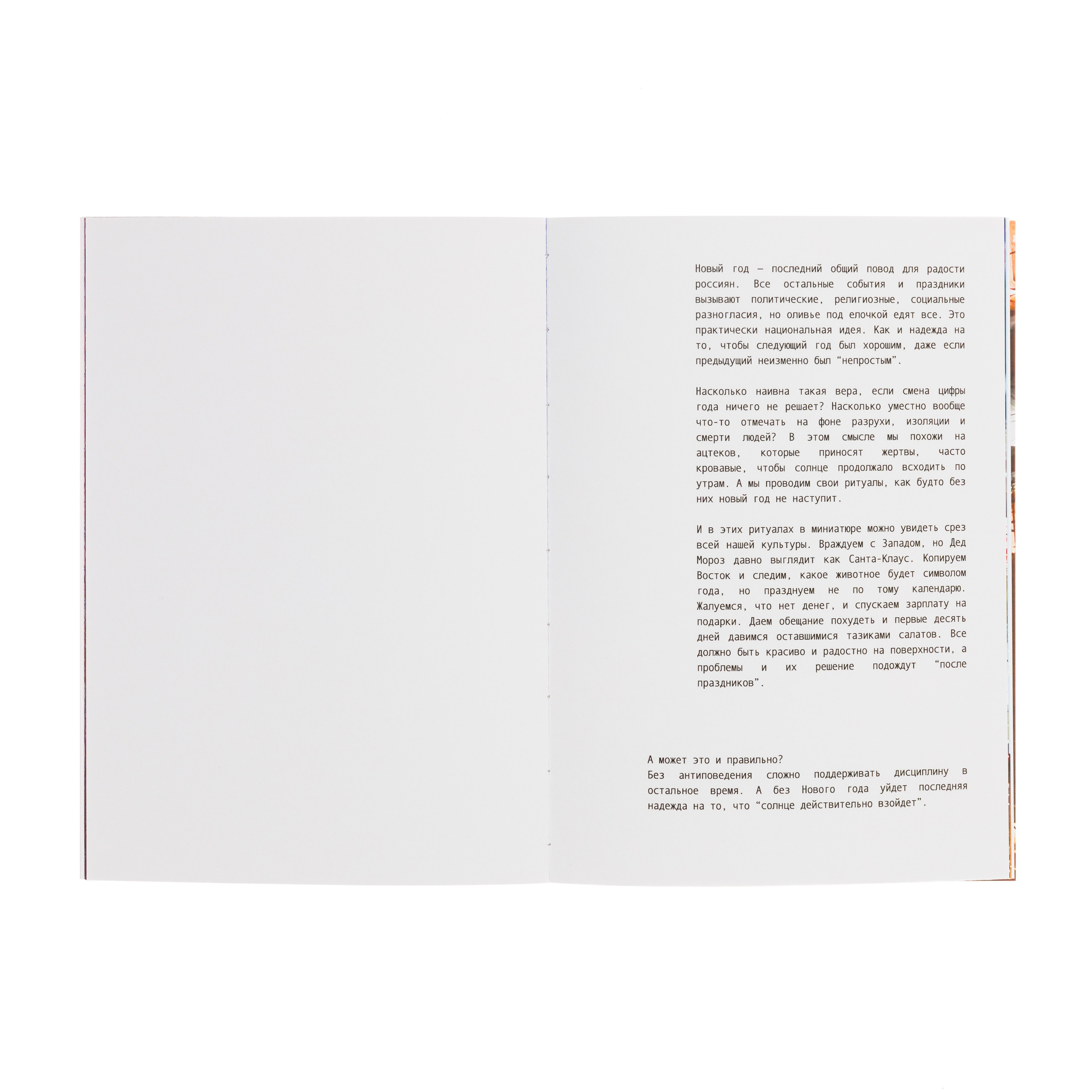 New Year Mood / Nовогоднее Nастроение. Художник Катерина Копейкина / Artist Katerina Kopeikina