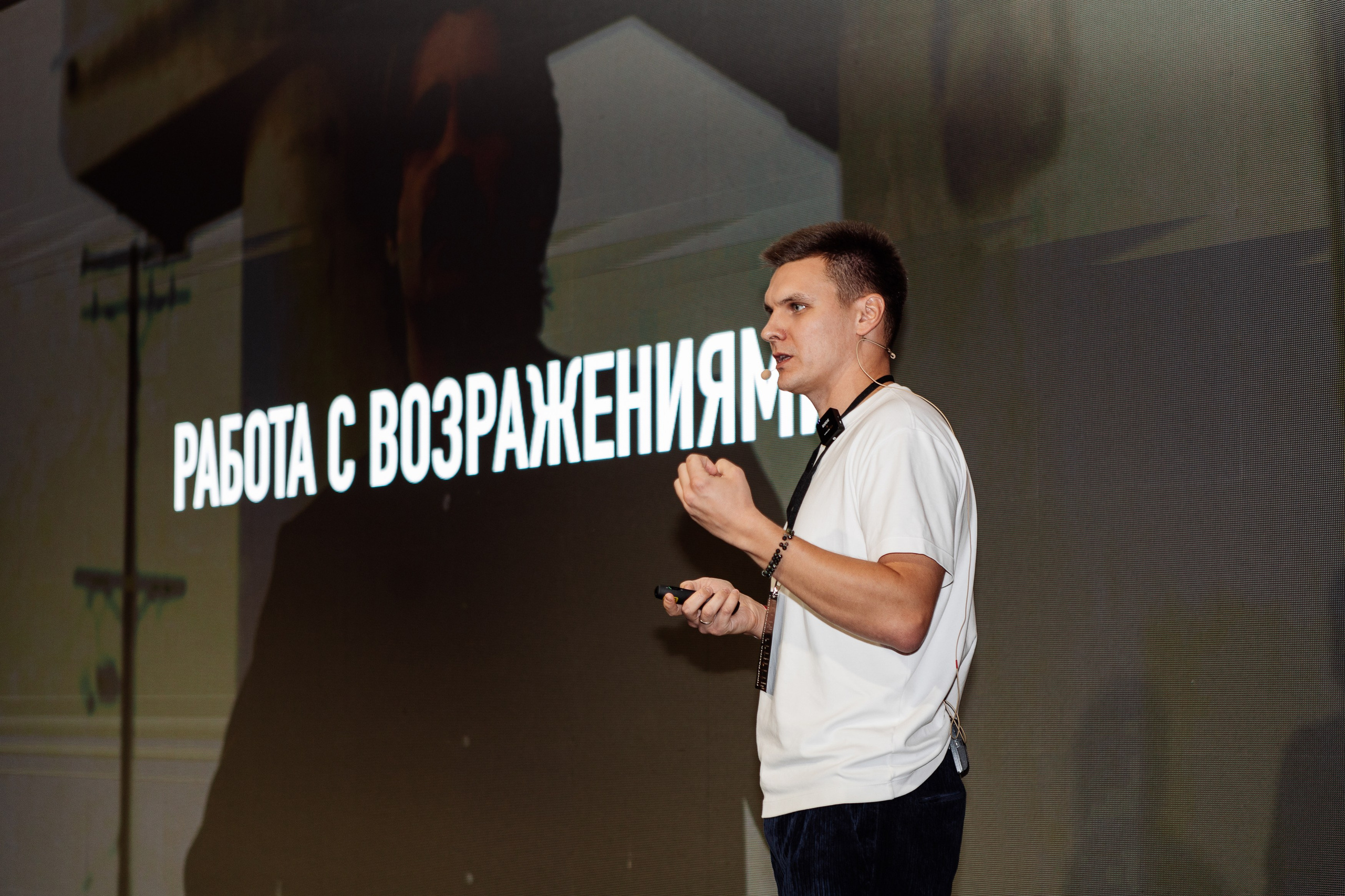 Конференция по флиппингу с Оскаром Хартманом. Свадебный, репортажный фотограф в Москве Татьяна Семина