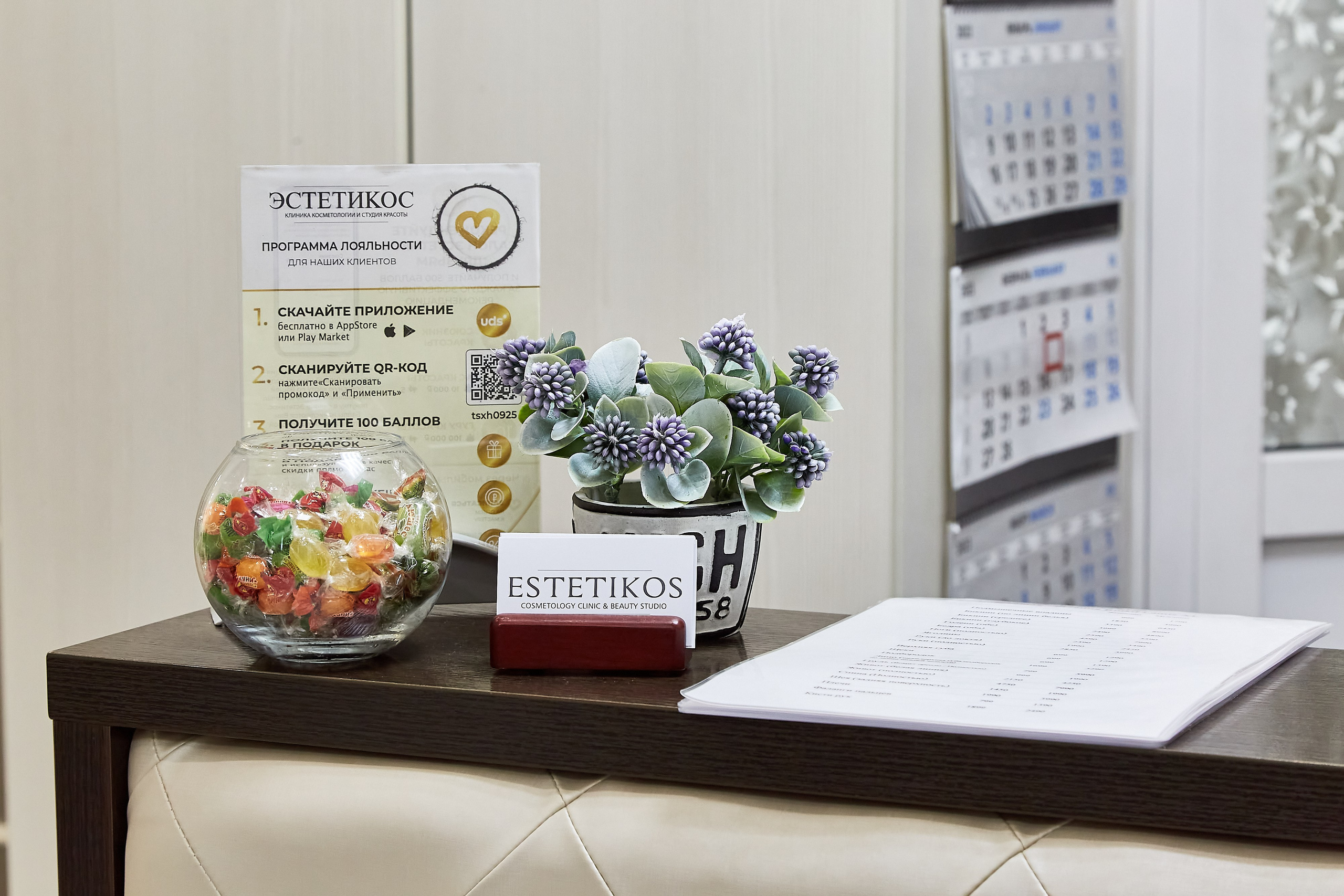 Центр косметологии Эстетикос на пр. Науки. Фотограф Анастасия Леонтьева Санкт-Петербург