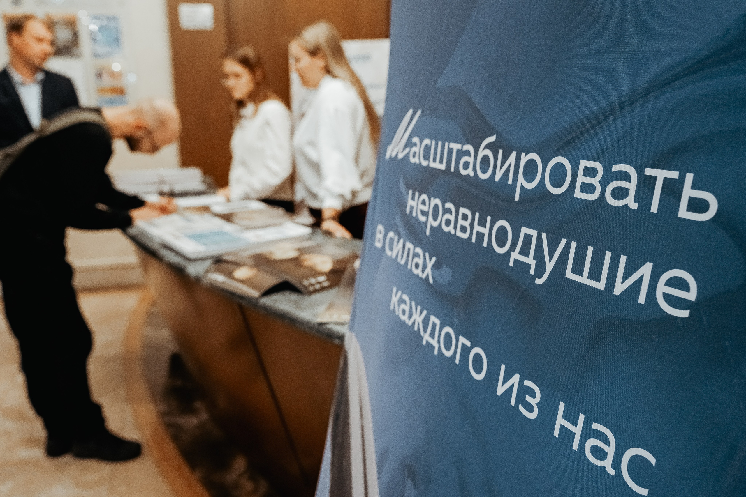 Форум по профилактике социально-негативных явлений в молодёжной среде, октябрь²⁰²⁵. Репортажный фотограф в Челябинске Анастасия Хмарук