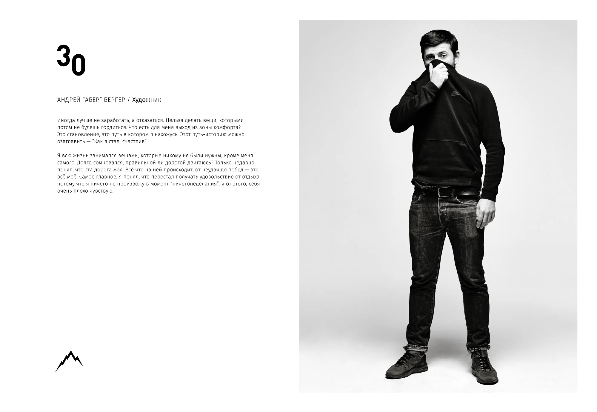 Rocky Road Friends «77» book. Спортивный и бизнес фотограф Арсений Голышкин