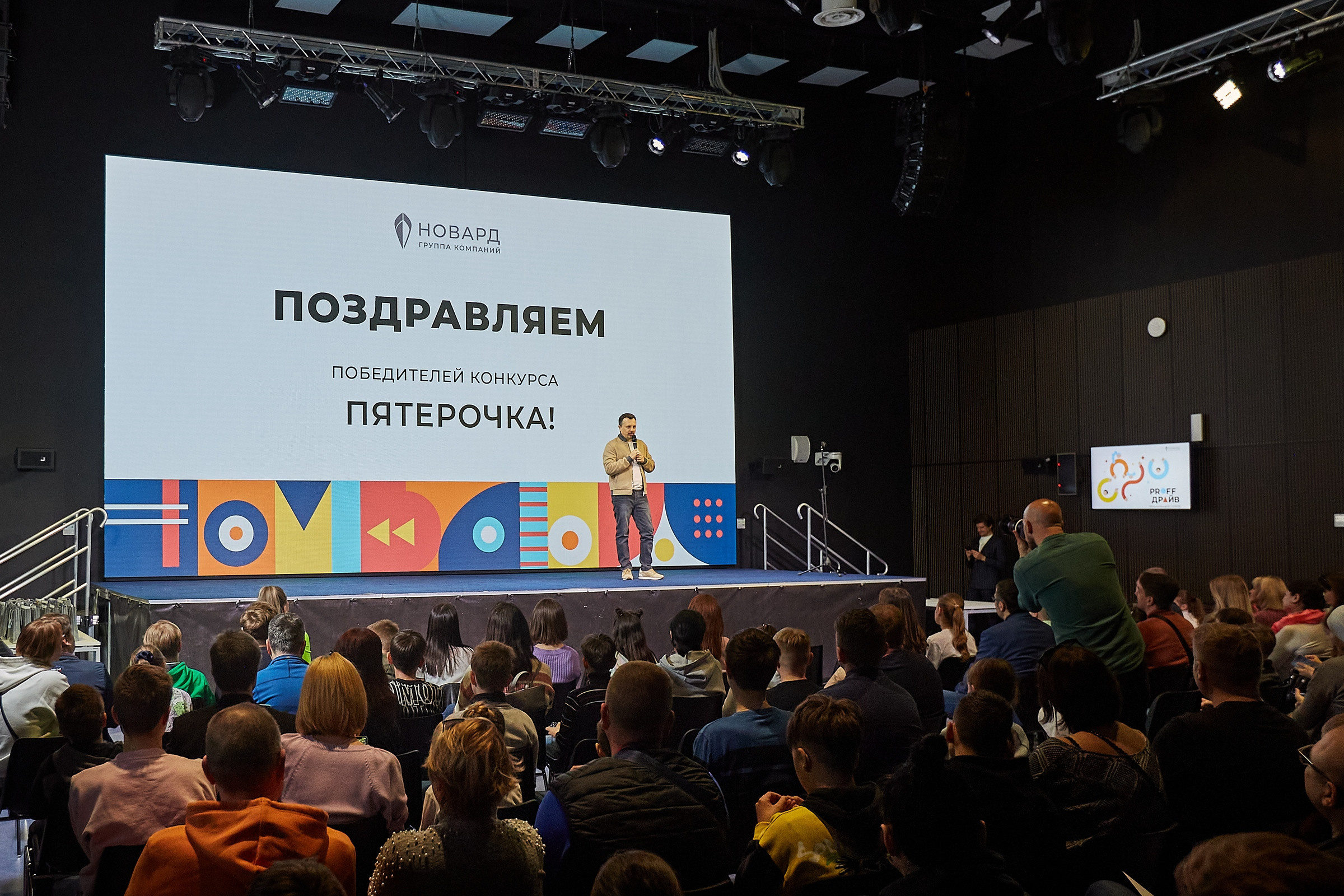 Новард PROFF в Технограде. Александр Осин — корпоративный и семейный фотограф в Москве