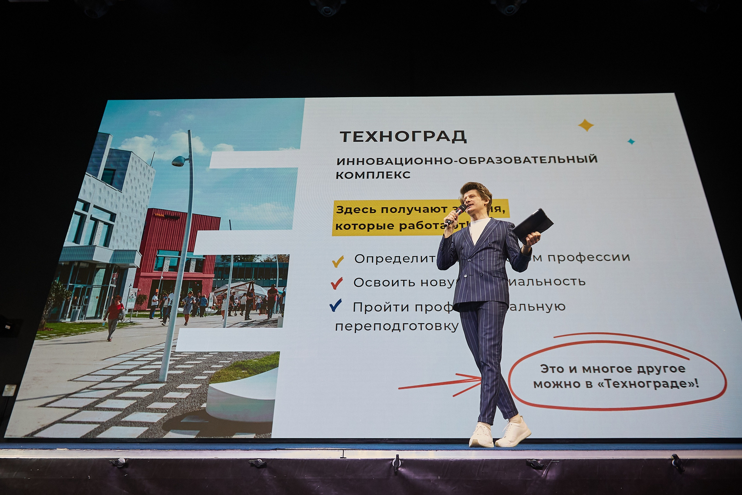 Новард PROFF в Технограде. Александр Осин — корпоративный и семейный фотограф в Москве