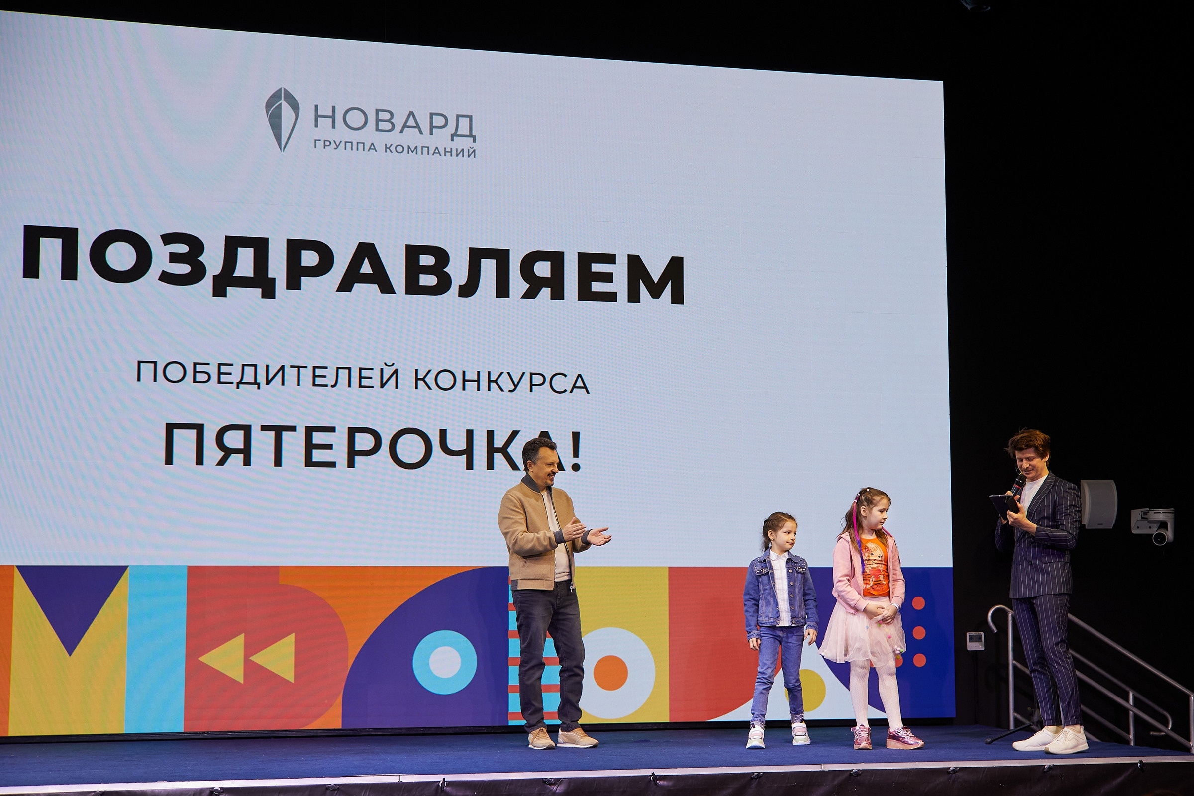 Новард PROFF в Технограде. Александр Осин — корпоративный и семейный фотограф в Москве