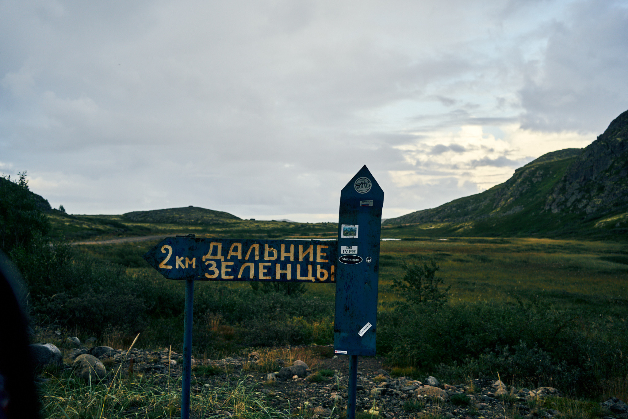 Путешествие на Север в 2021 году. Внедорожные путешествия — OFFROADTRIP