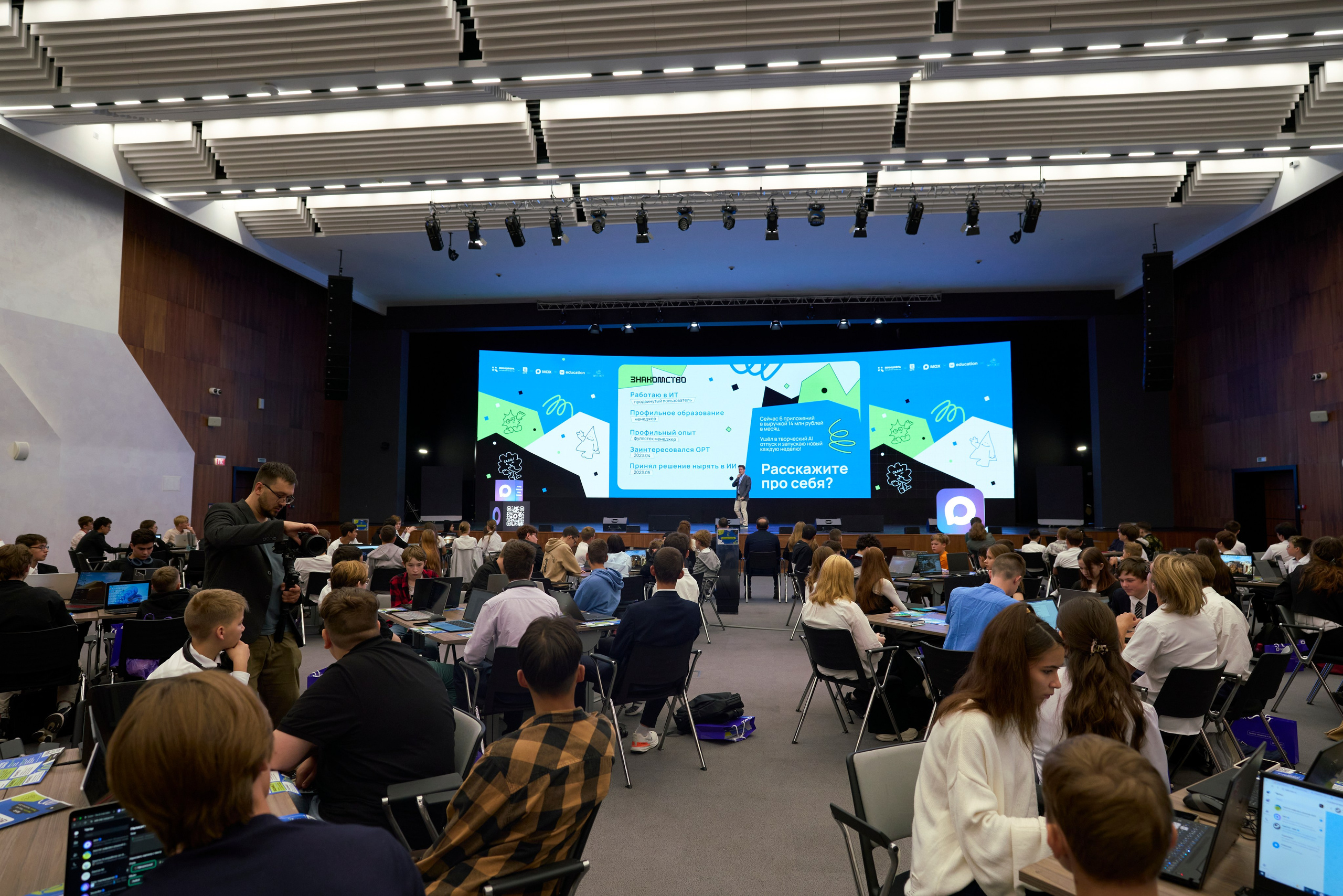 ХАКАТОН цифровых решений для платформы MAX. Фотограф Казань