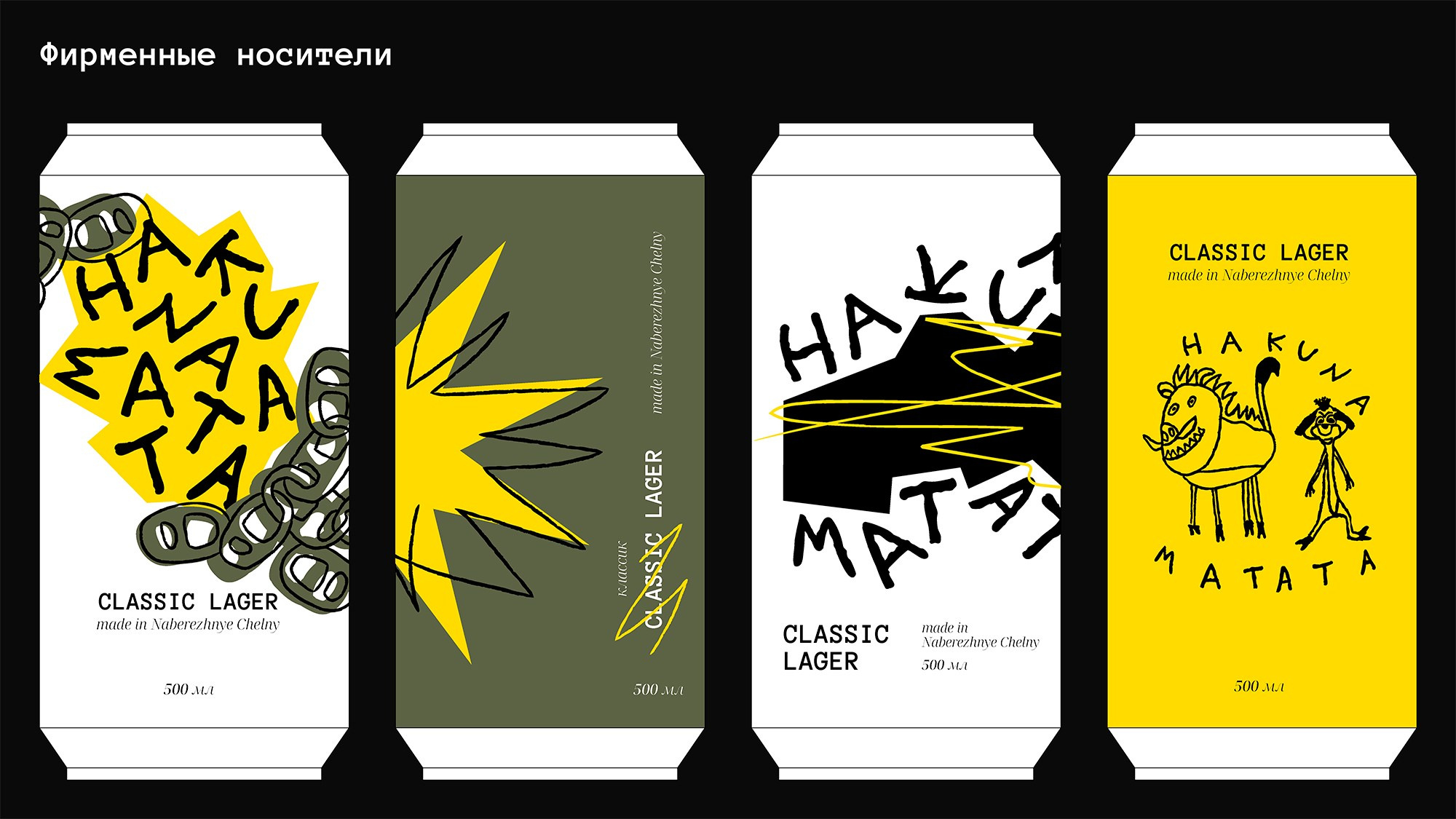 Айдентика HAKUNA MATATA. Foodcase.pro