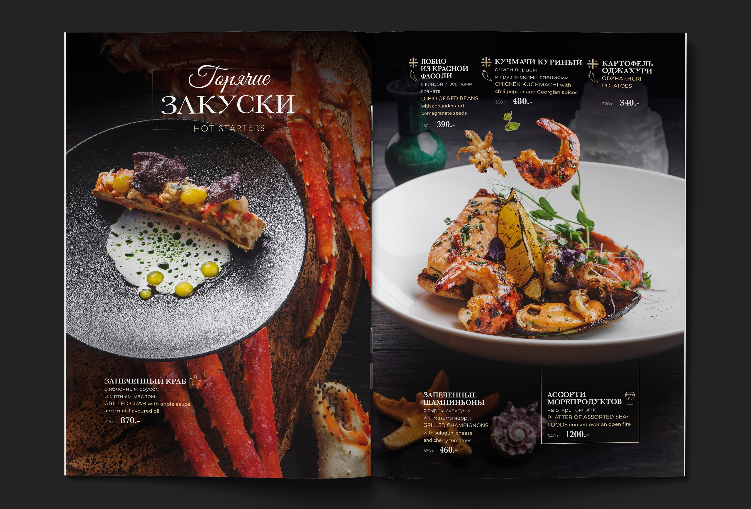 Дизайн меню Love story. FOODCASE — дизайн, айдентика, фото и видео для ресторанов и food-брендов