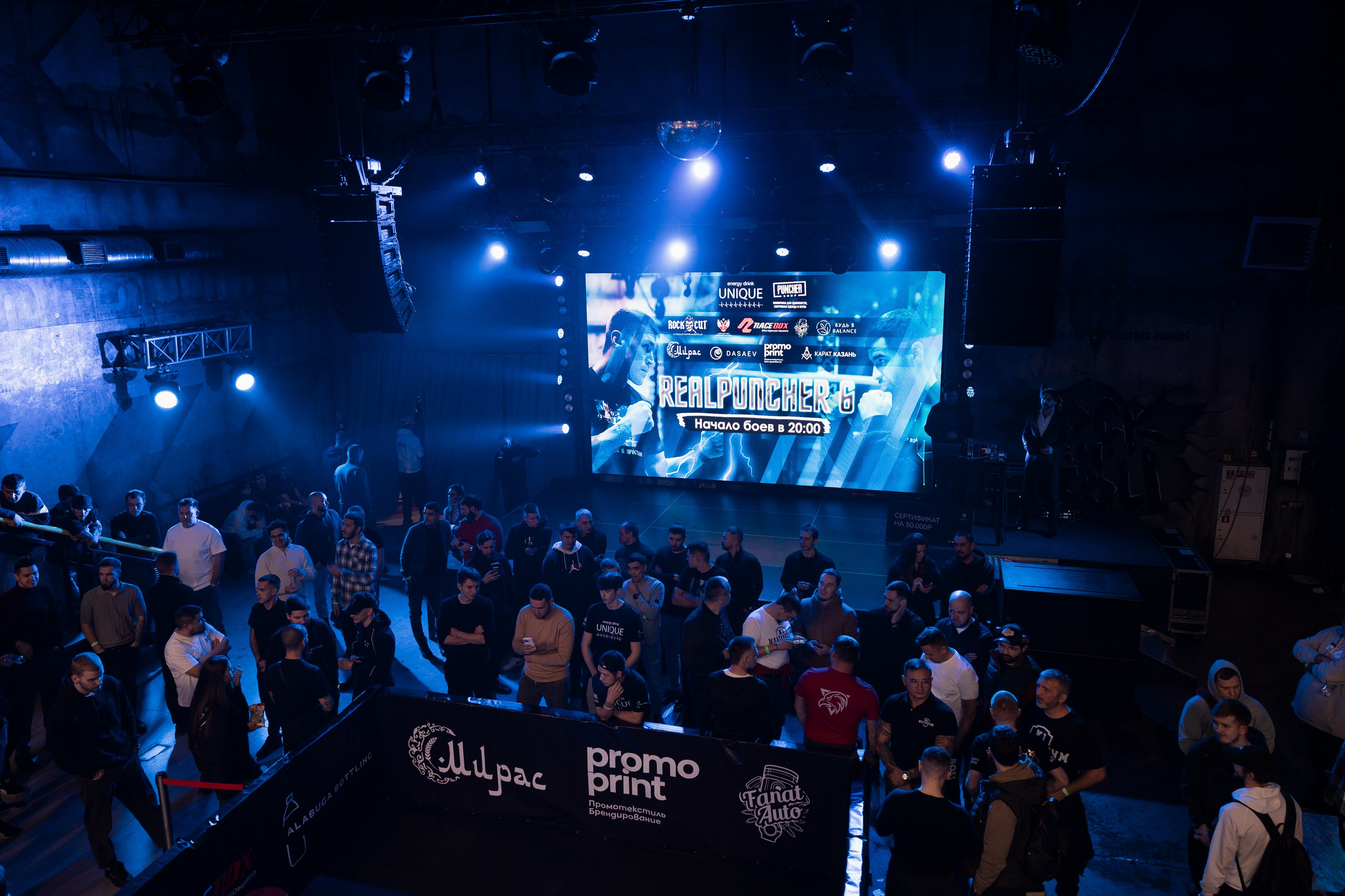 REAL PUNCHER 6. Портретный и репортажный фотограф в Казани Максим Сипачев