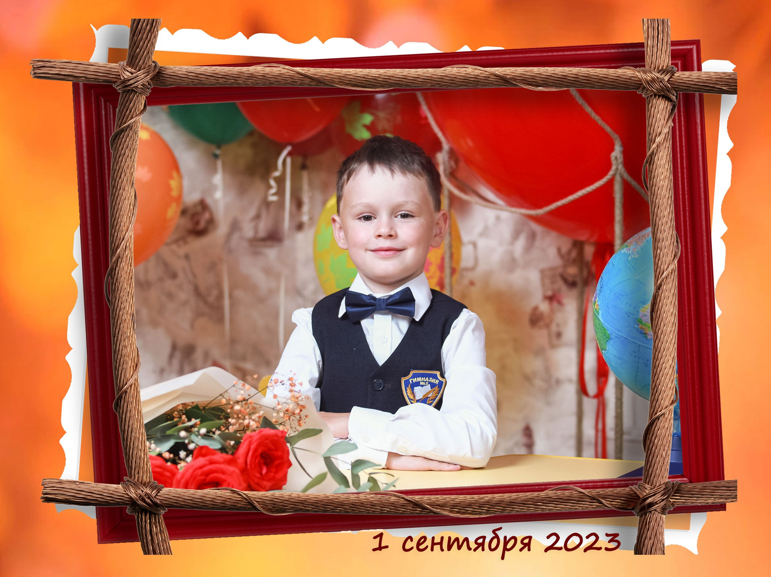 1 сентября 2023. Гимназия № 2