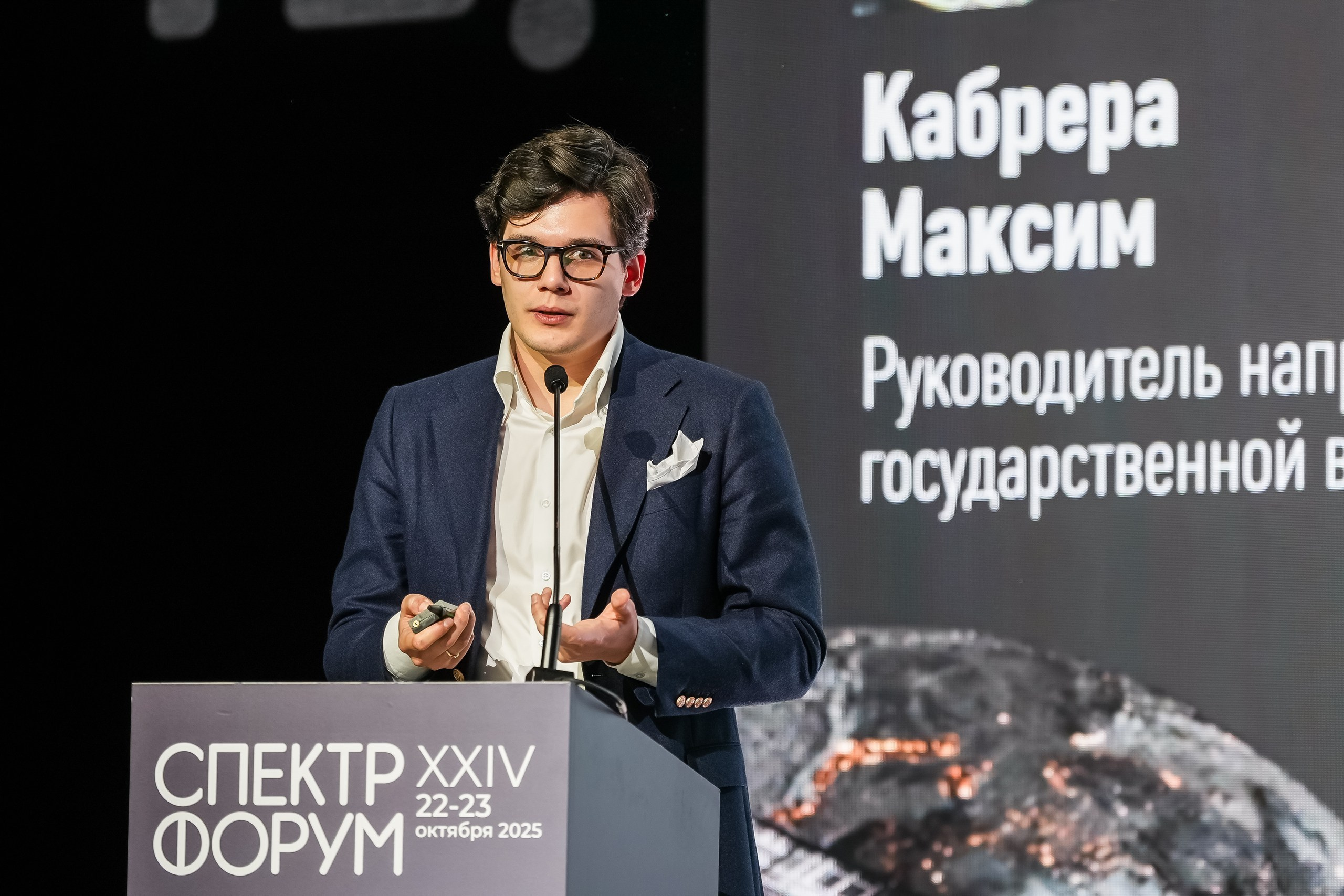 XXIV Форум Спектр | Роза Холл. Репортажный фотограф | Роза Хутор Красная Поляна Сочи Сириус