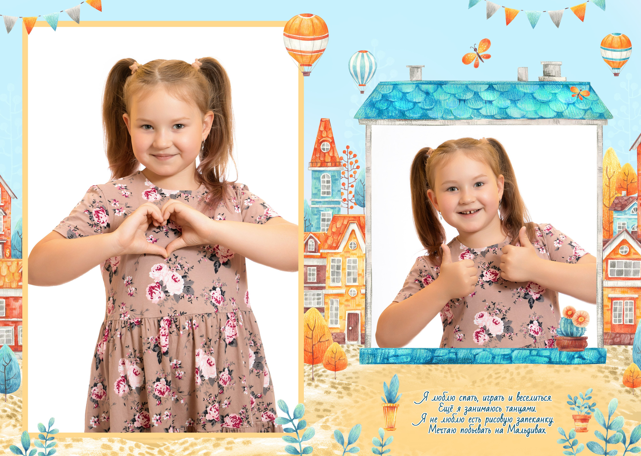 Детский сад. Выпускные альбомы «Эврика» в Нижнем Новгороде