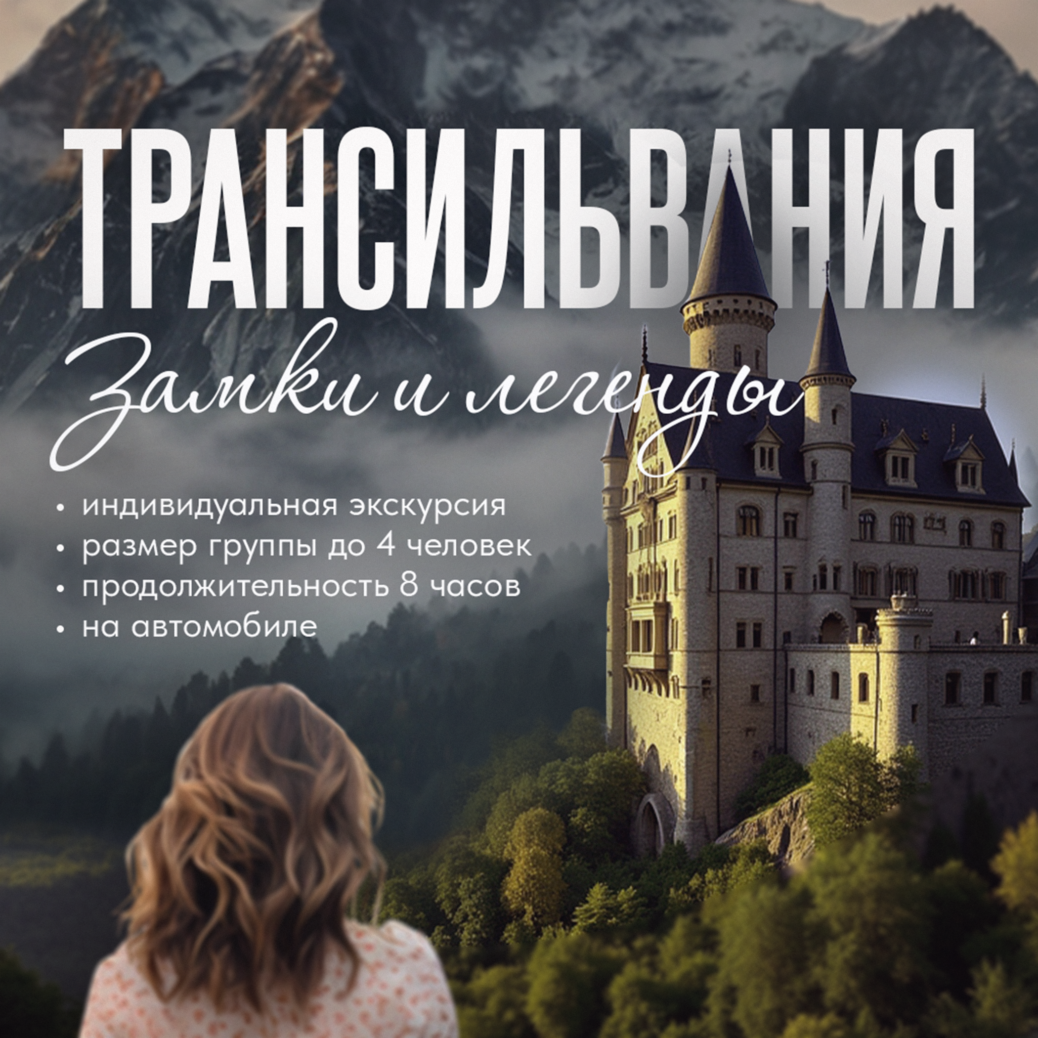 Инфографика. Фотограф-дизайнер Инна Степанова, Орел