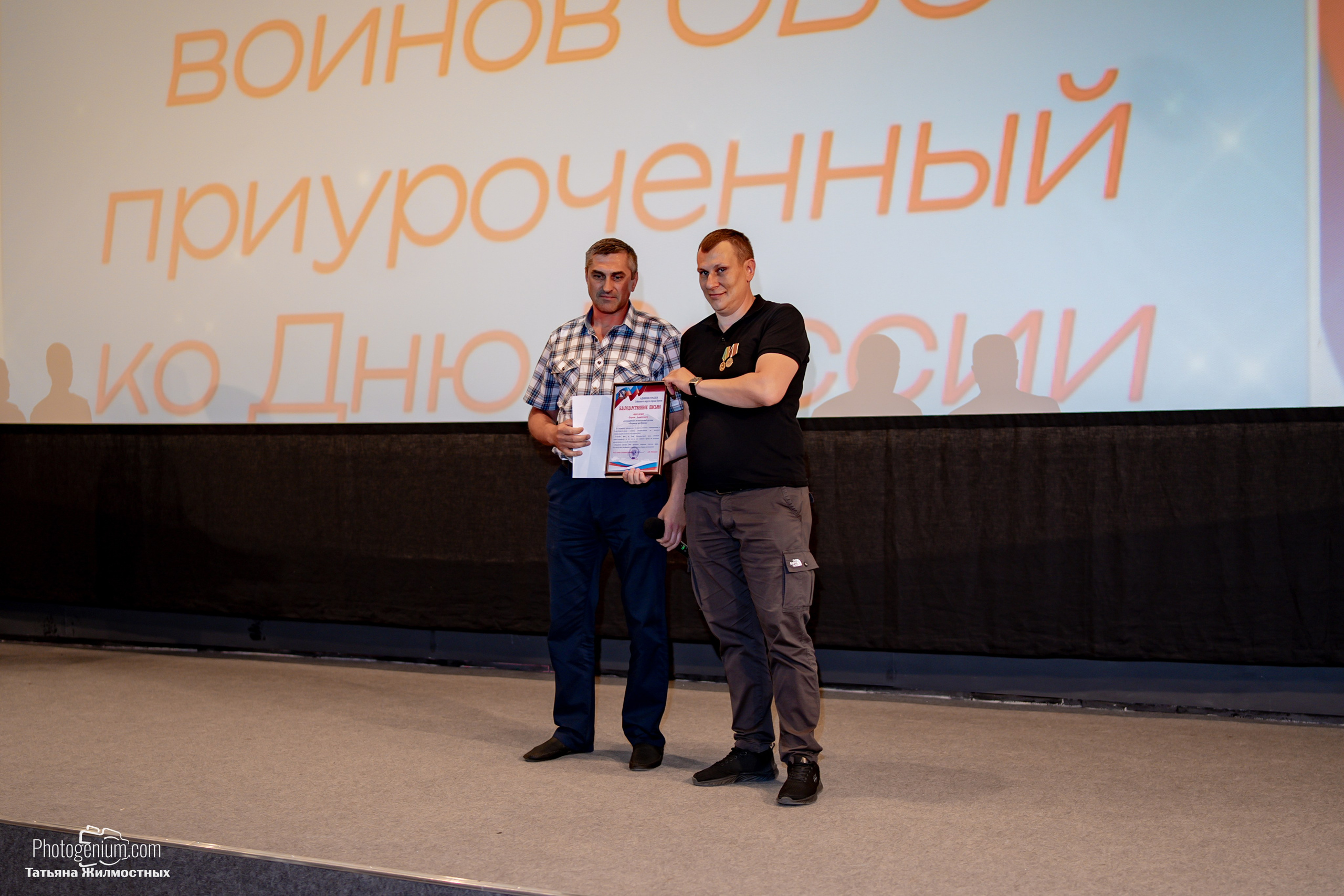 Концерт ко ДНЮ РОССИИ от «Патриоты из Курска». Фотограф Нижний Новгород Татьяна Кейод