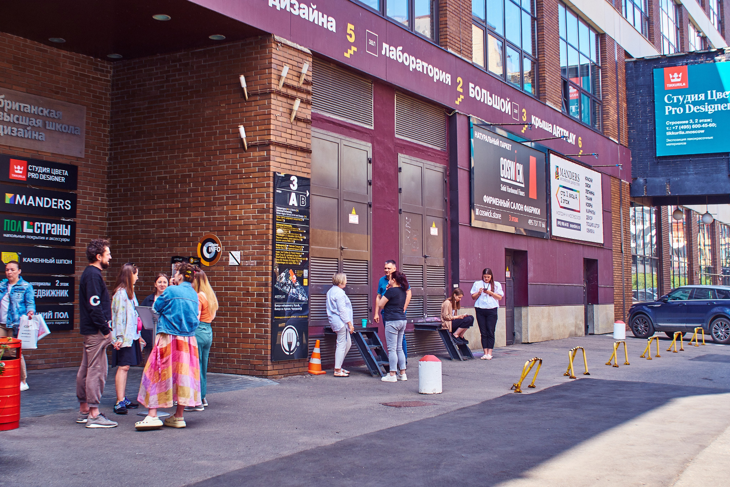 Британская школа дизайна