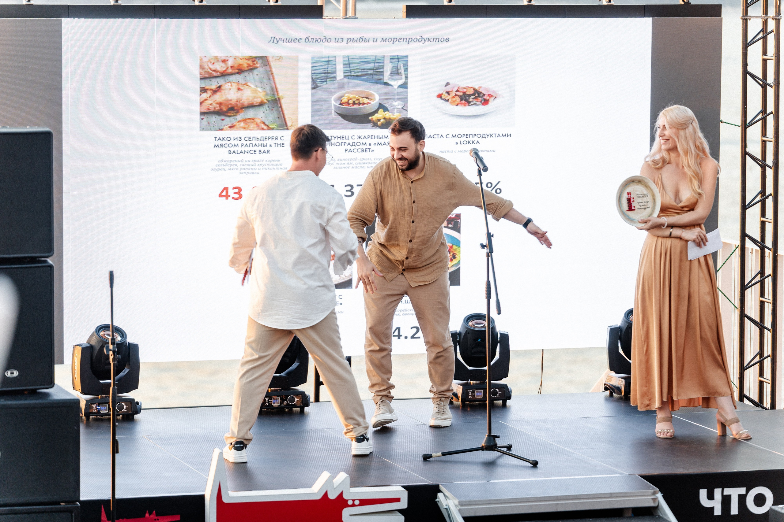 Премия «Что Где Есть» Маяк. Свадебный и репортажный, фуд фотограф в Новороссийске Евгений Александриди