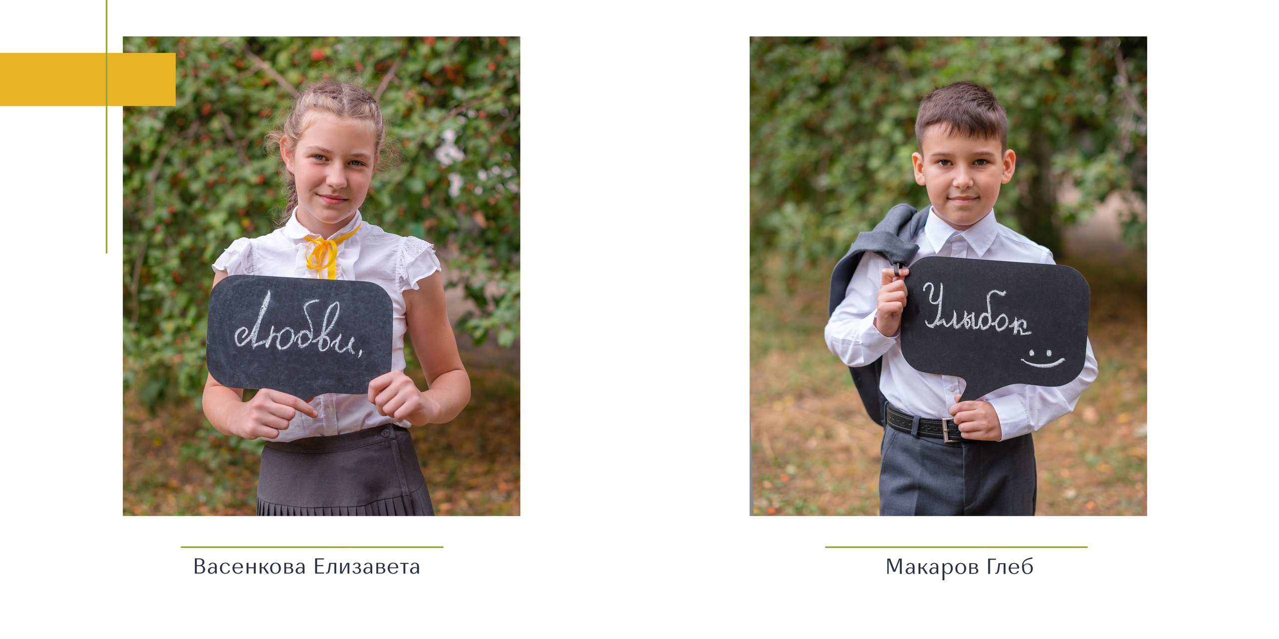 Уникальный подарок -  фотокнига для учителя. Лапшина Юлия — школьный фотограф в Нижнем Новгороде. Выпускные альбомы