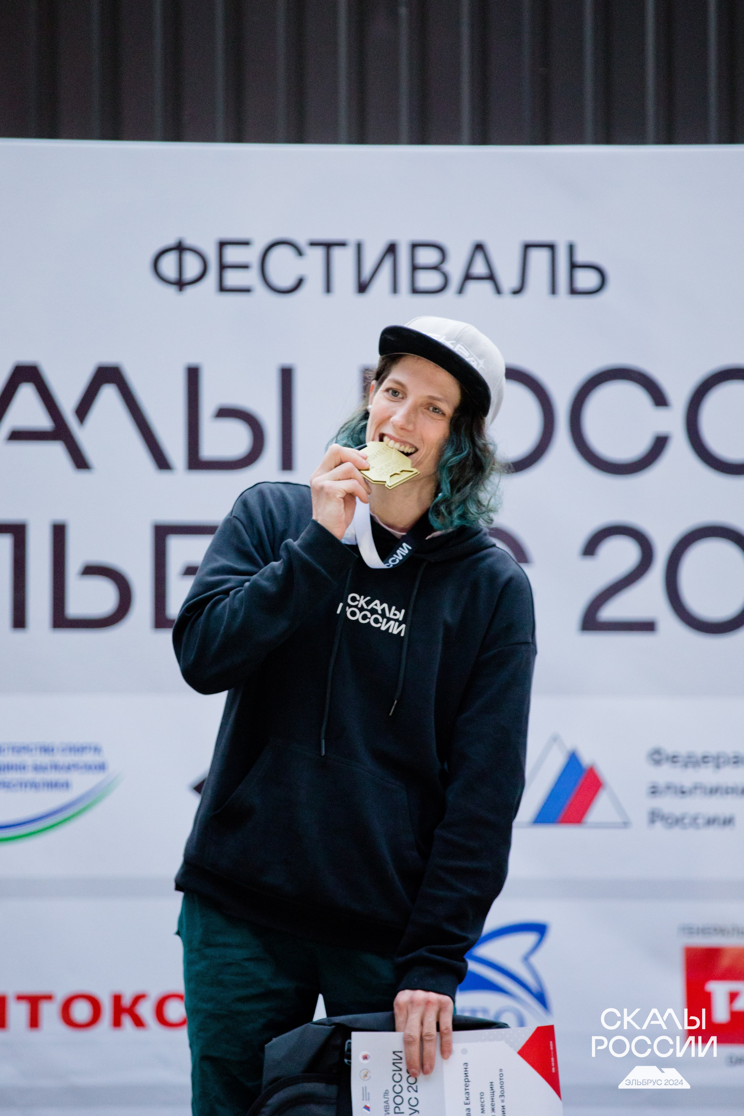 Скалы России 2024. Фотограф Трынкова Татьяна