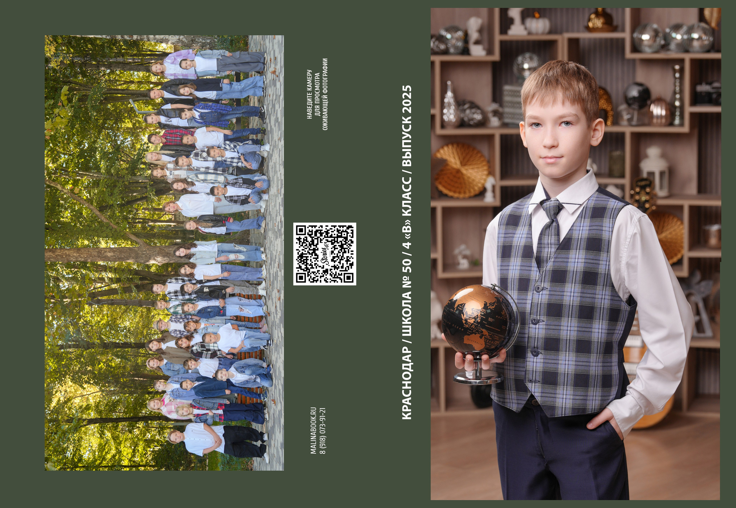 ШКОЛА 50 — 4 «В» класс. Красивый выпускной альбом в Краснодаре