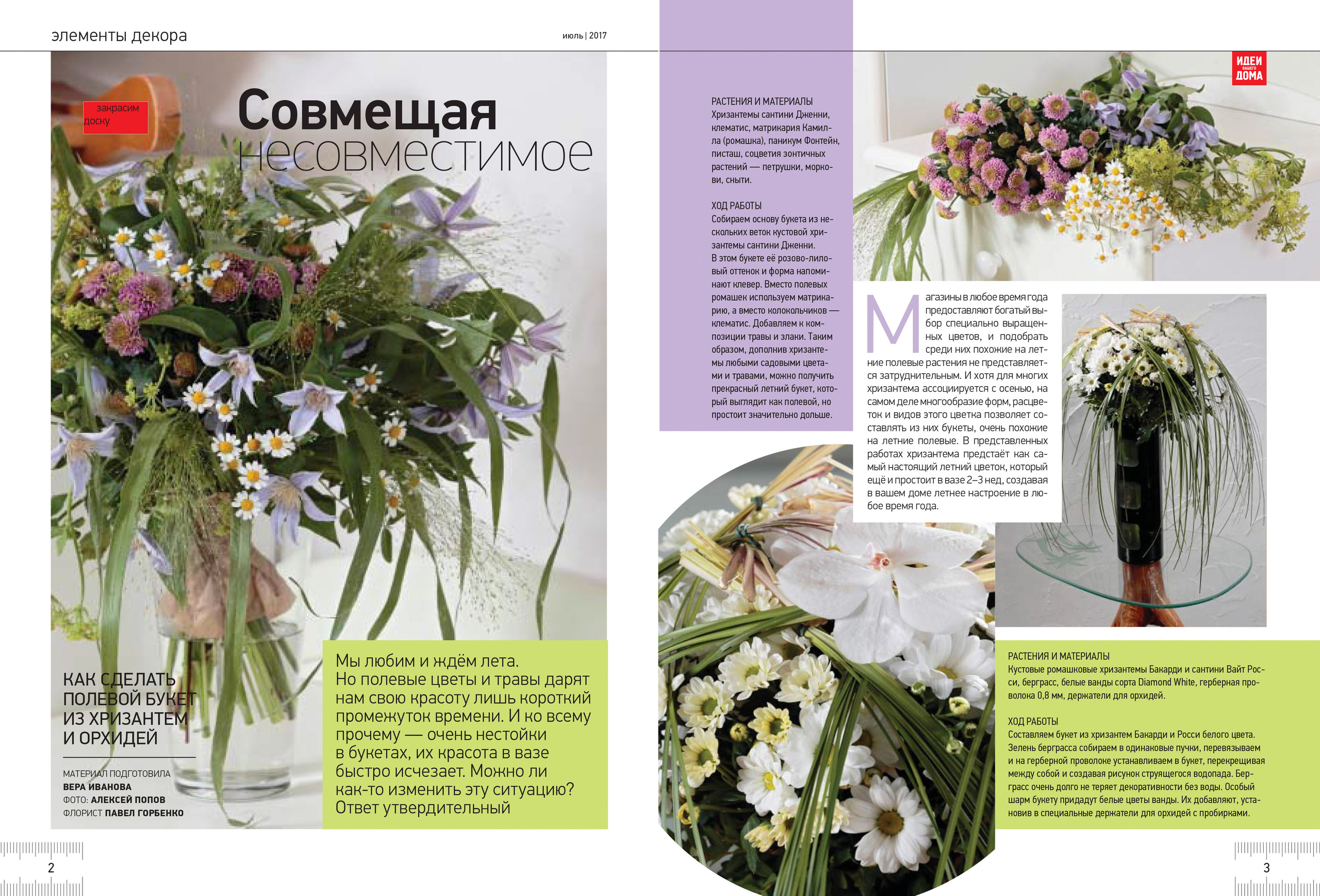 Публикации. Попов.фото — Предметная фотостудия в Новой Москве