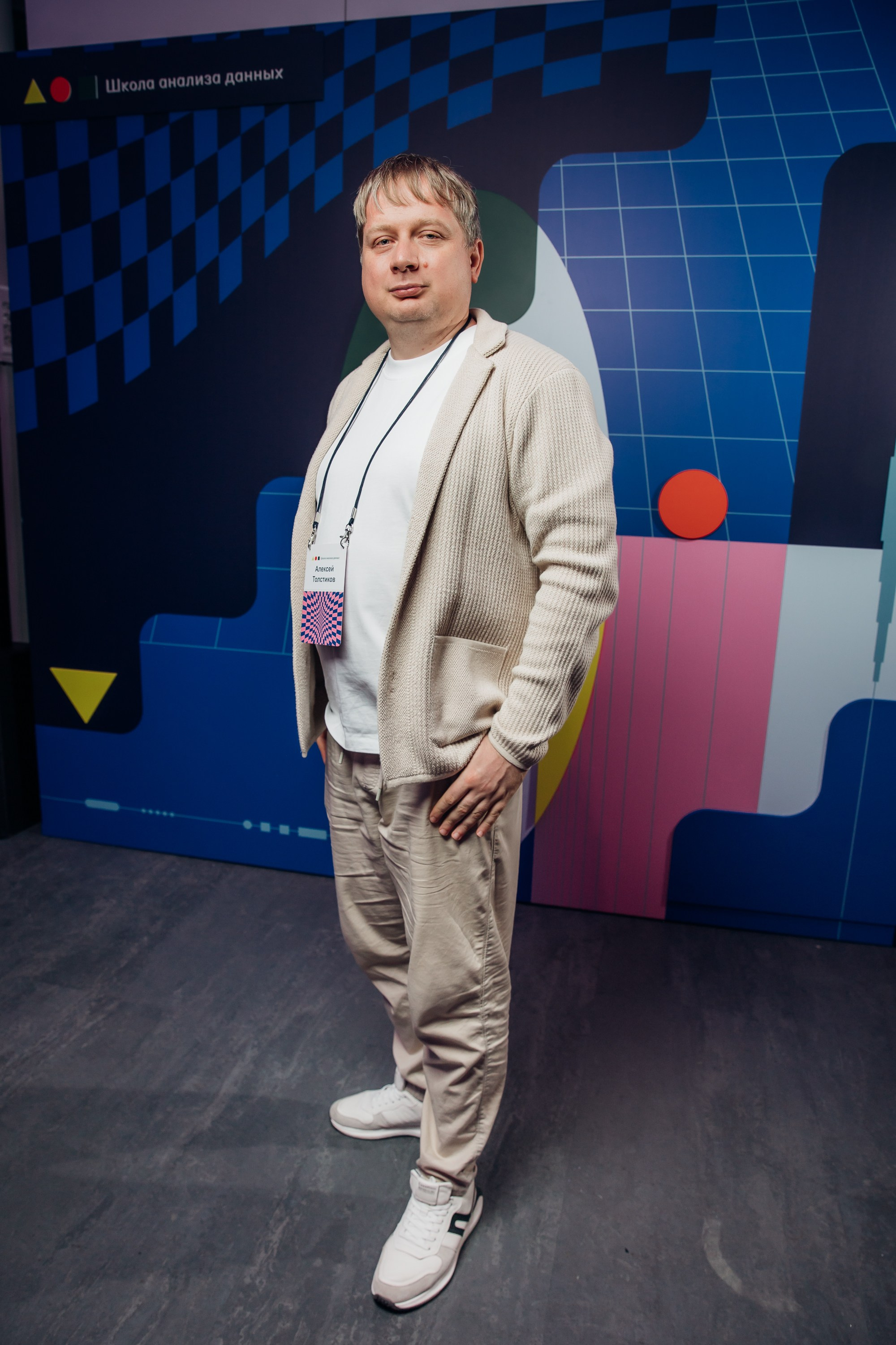 Научный трек