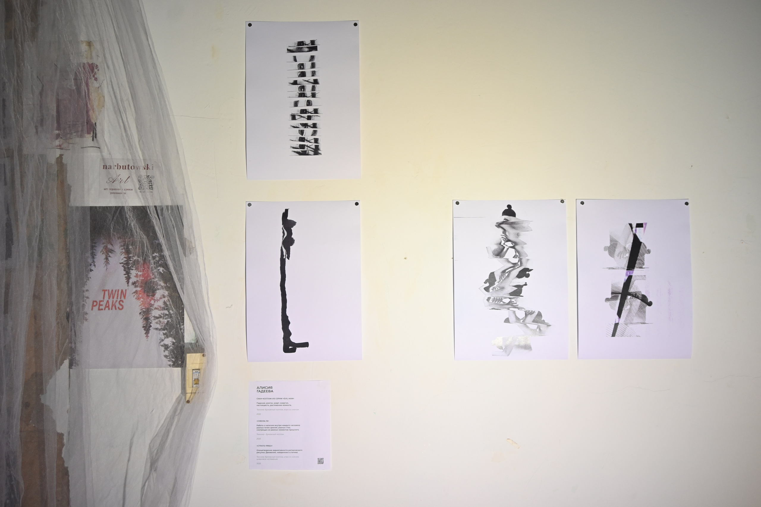 Выставка-квартирник «Переход». Алисия Гадеева | Концептуальный фотограф mixed media | Санкт-Петербург
