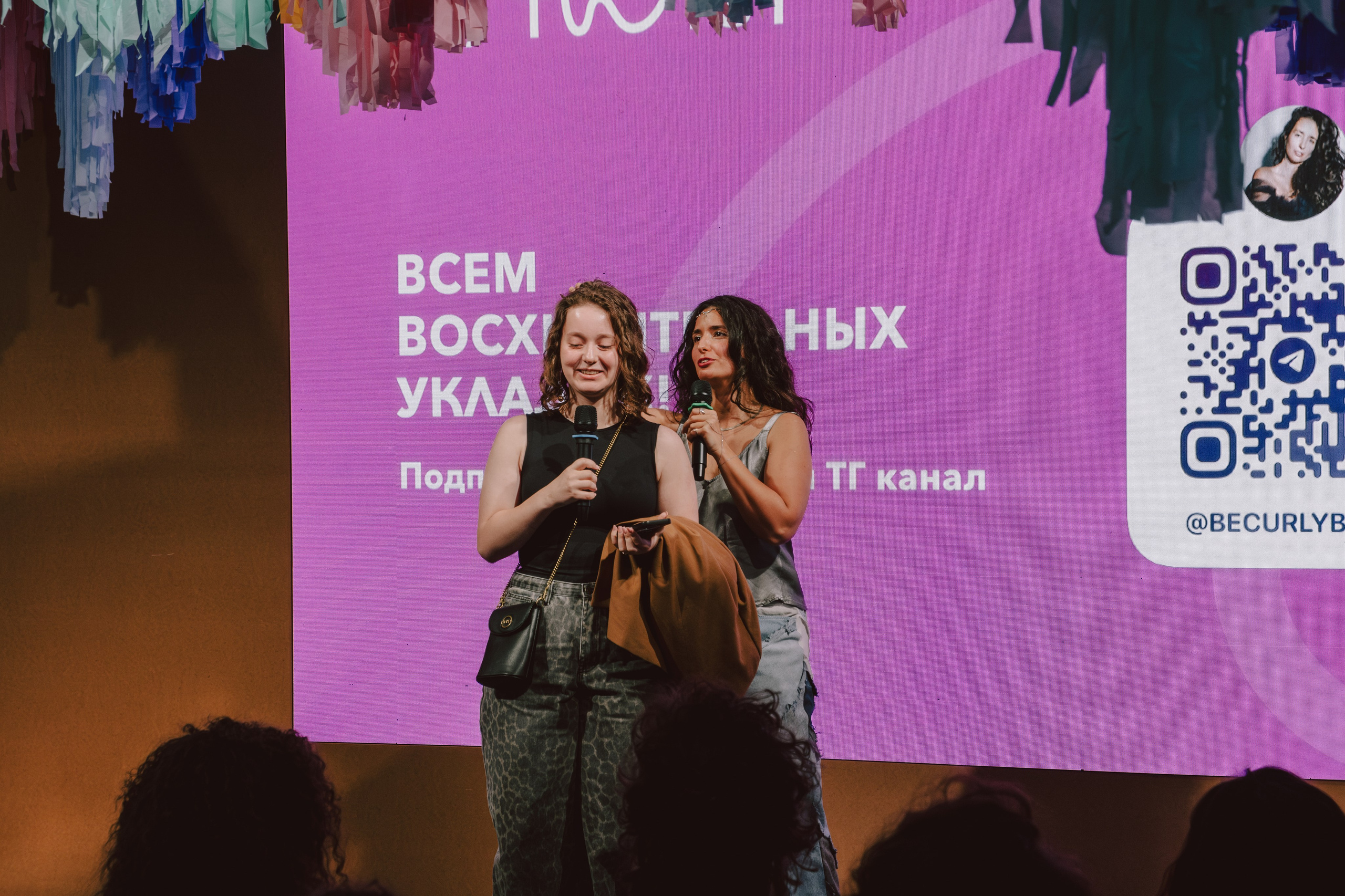 CURL FEST MOSCOW. Репортажный и портретный фотограф в Москве Илья Спиридонов