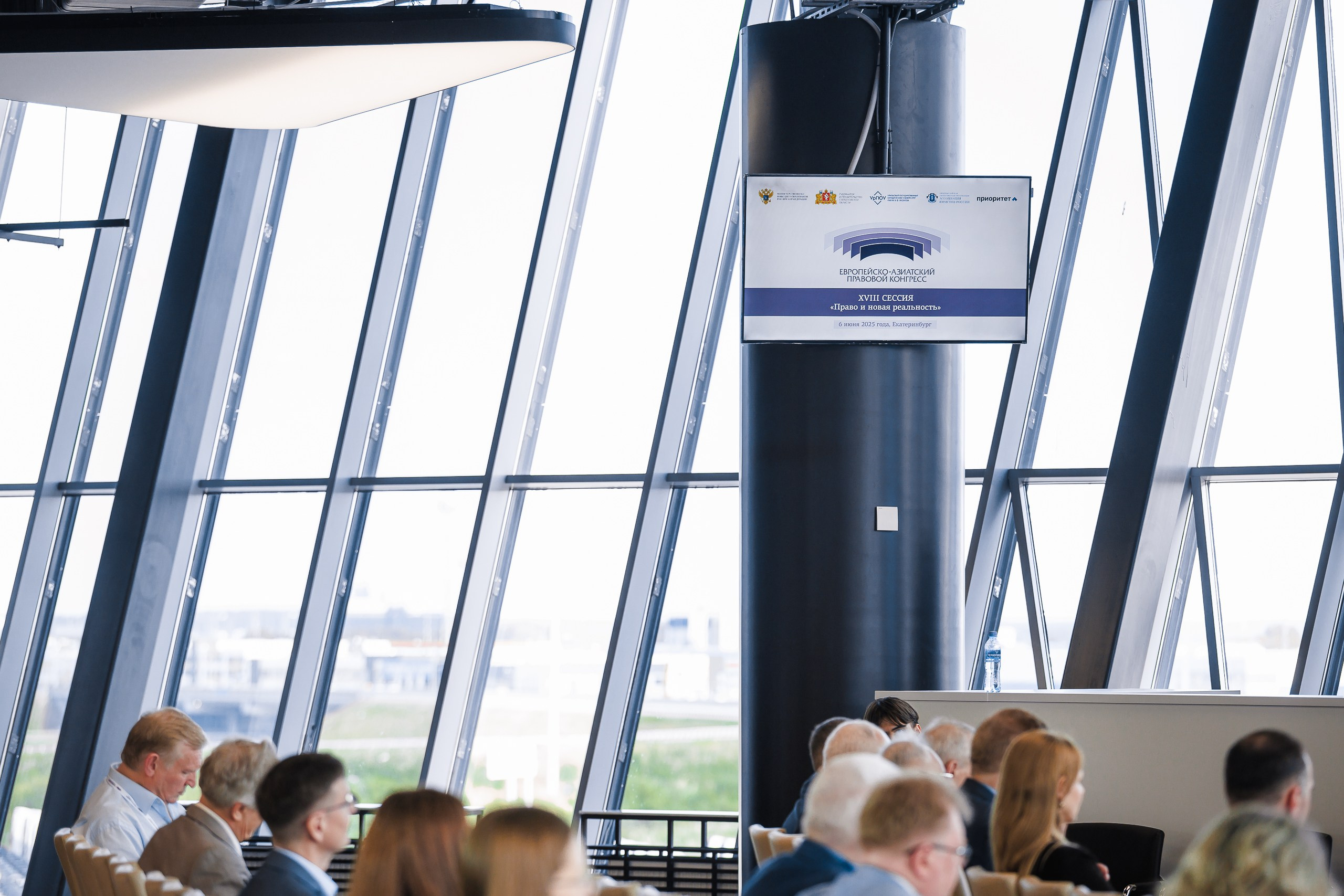 Европейский-Азиатский Молодежный Юридический Форум 2025. 1