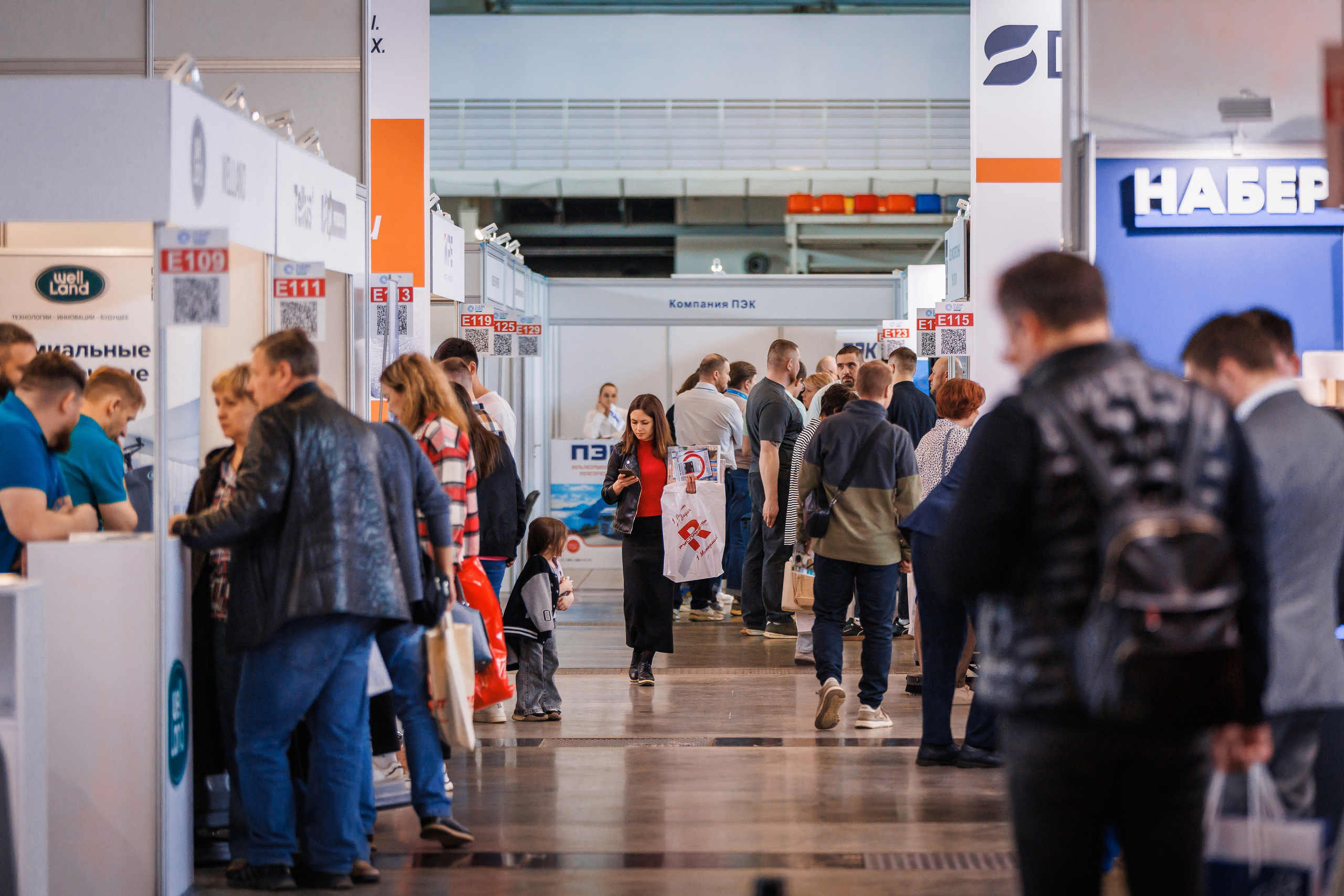 Clean Expo Урал 2025. 1