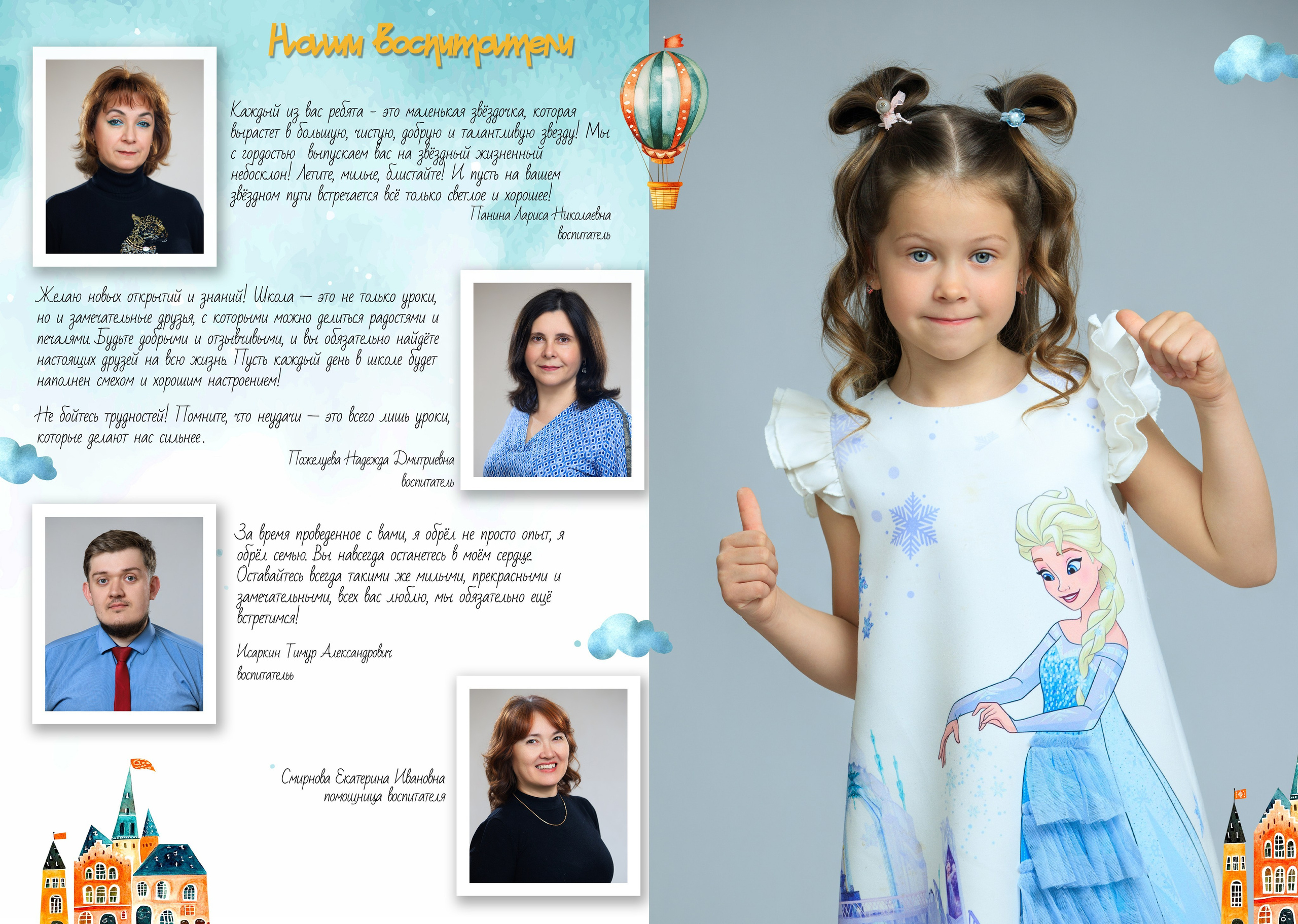 Альбом 10 для детского сада. Выпускные альбомы для школ и детских садов — фотокниги и виньетки