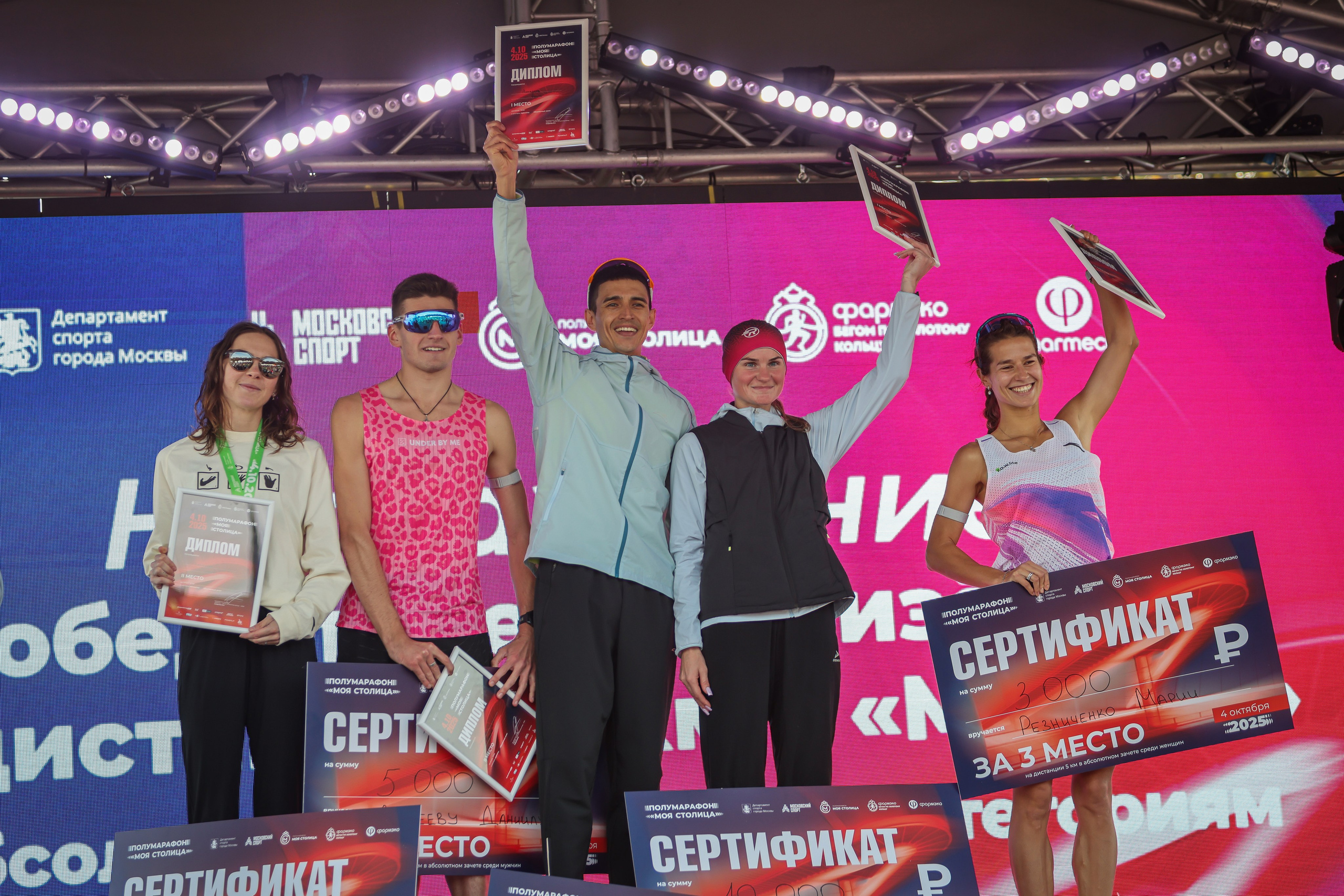 Полумарафон «Моя столица», 1-й день, 04.10.25. Фотограф Сергей Ловкий