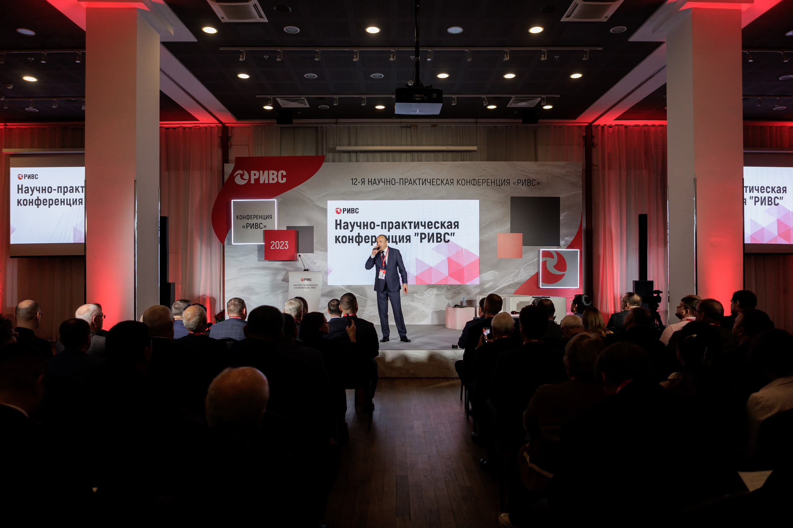 Научно-практическая конференция РИВС