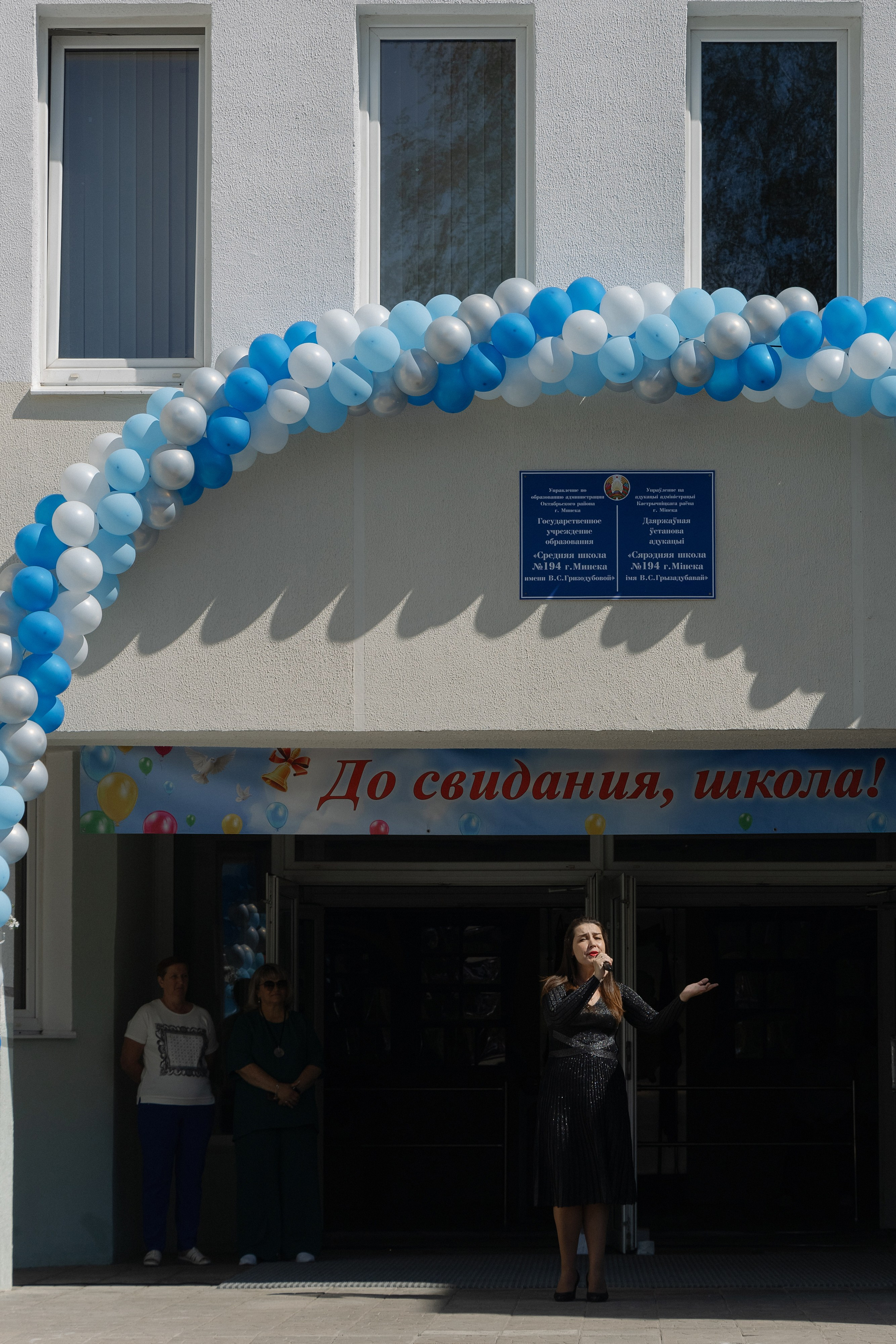 Последний звонок 2024. Свадебный фотограф в Минске/Беларуси Сергей Спиридонов