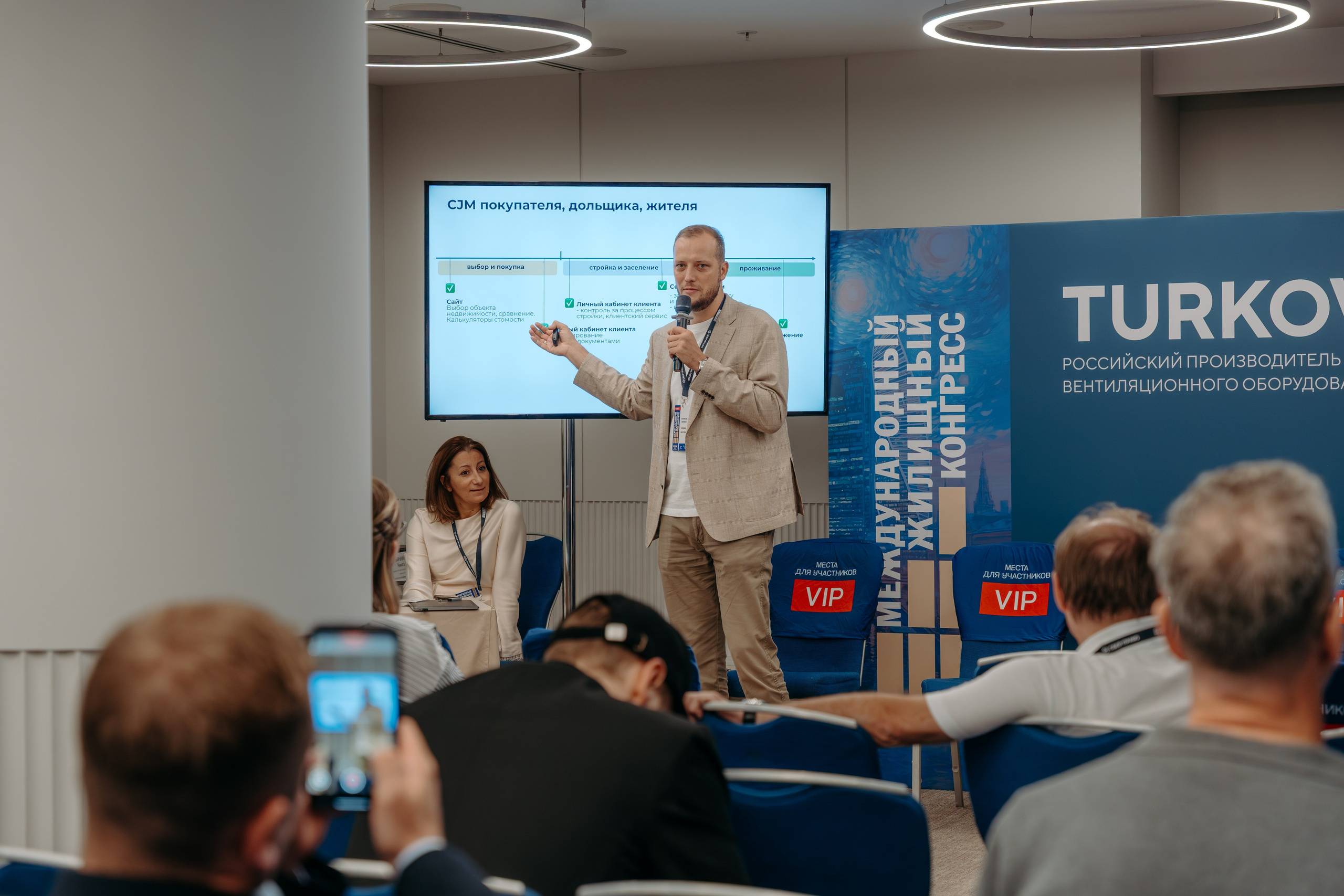 Международный Жилищный Конгресс. KORCHAGIN VIDEO