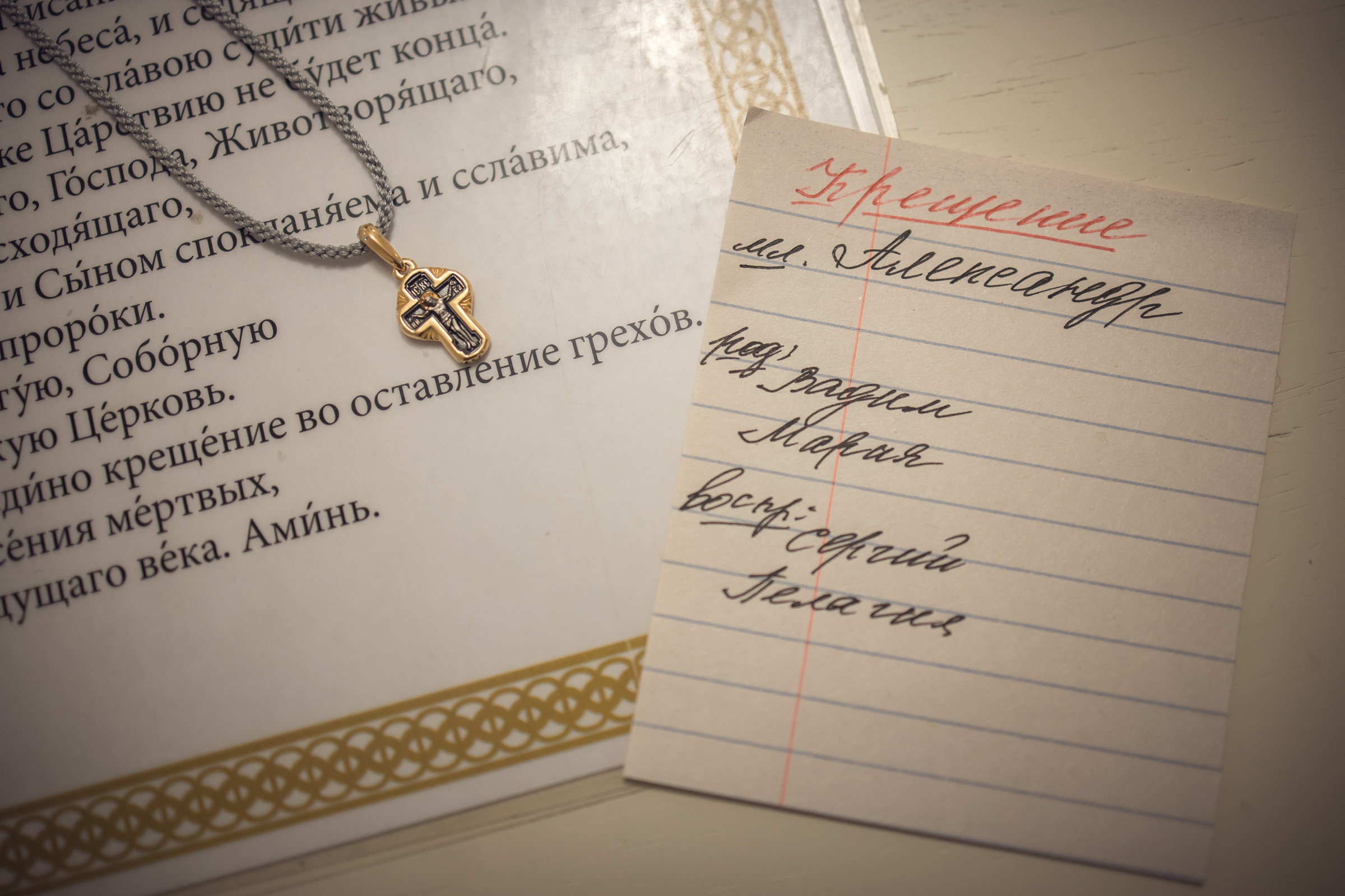 Таинство крещения Роберта. Фотограф на крещение и венчание в Самаре и Тольятти Елена Арди