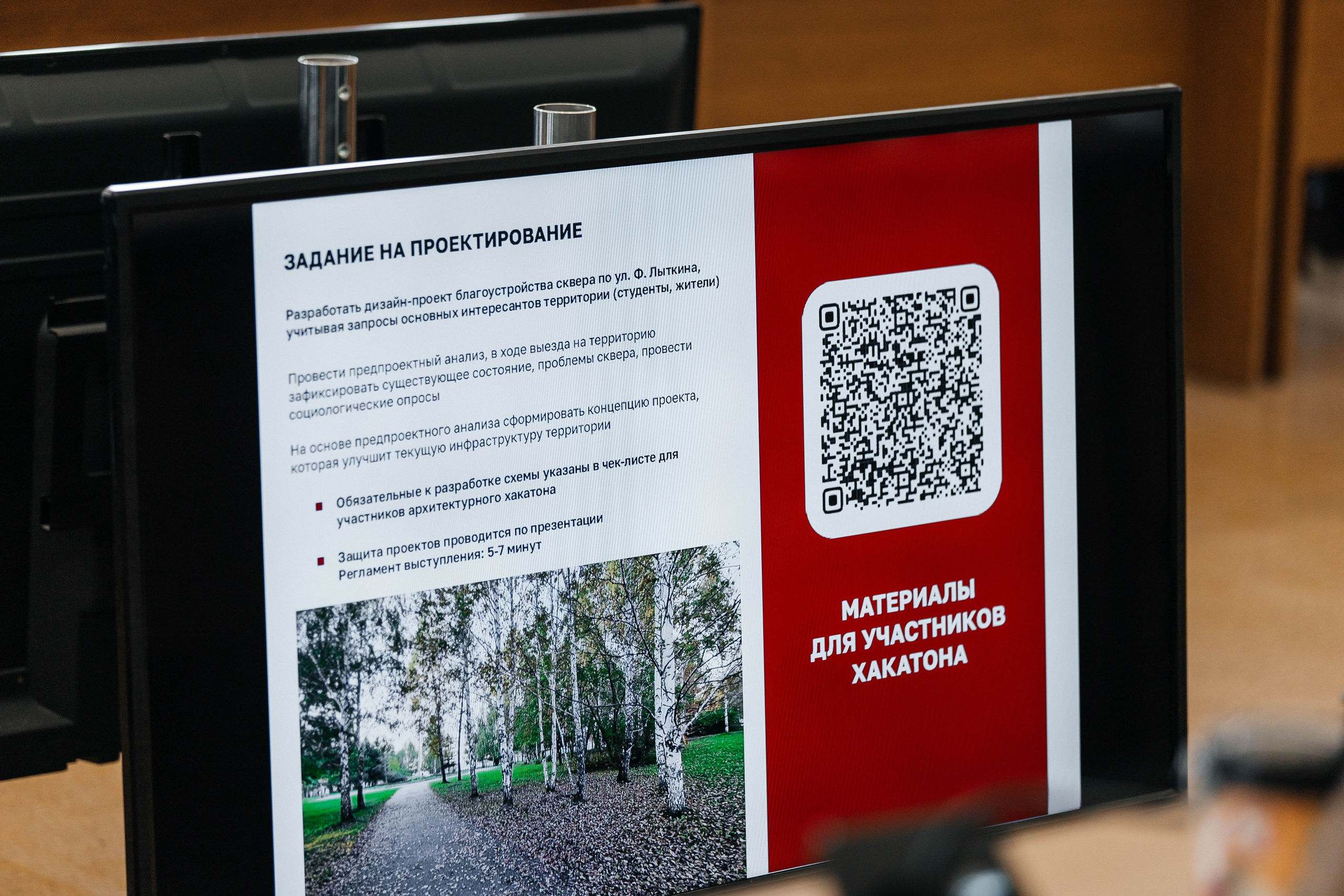 2025-04-21 Архитектурный хакатон. _Carpe diem_