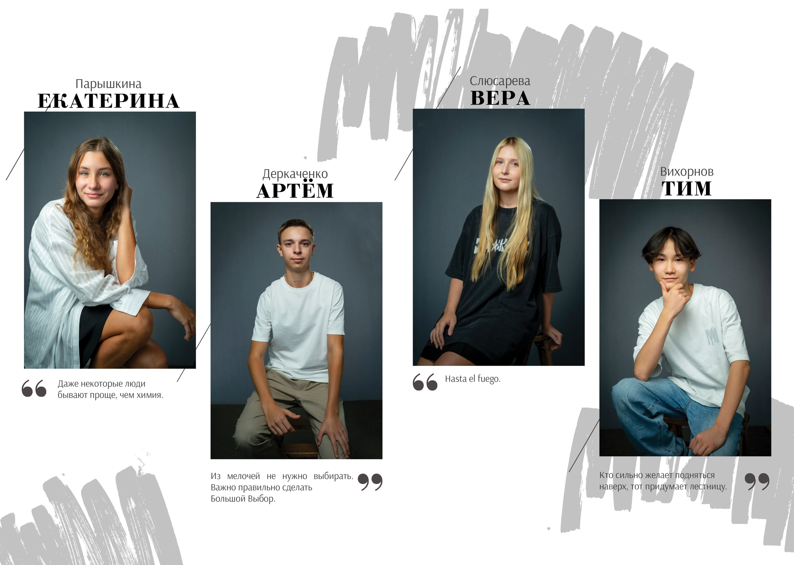 Выпускные книги для старших классов. Семейный и детский фотограф в Москве Роксана Давлятерова