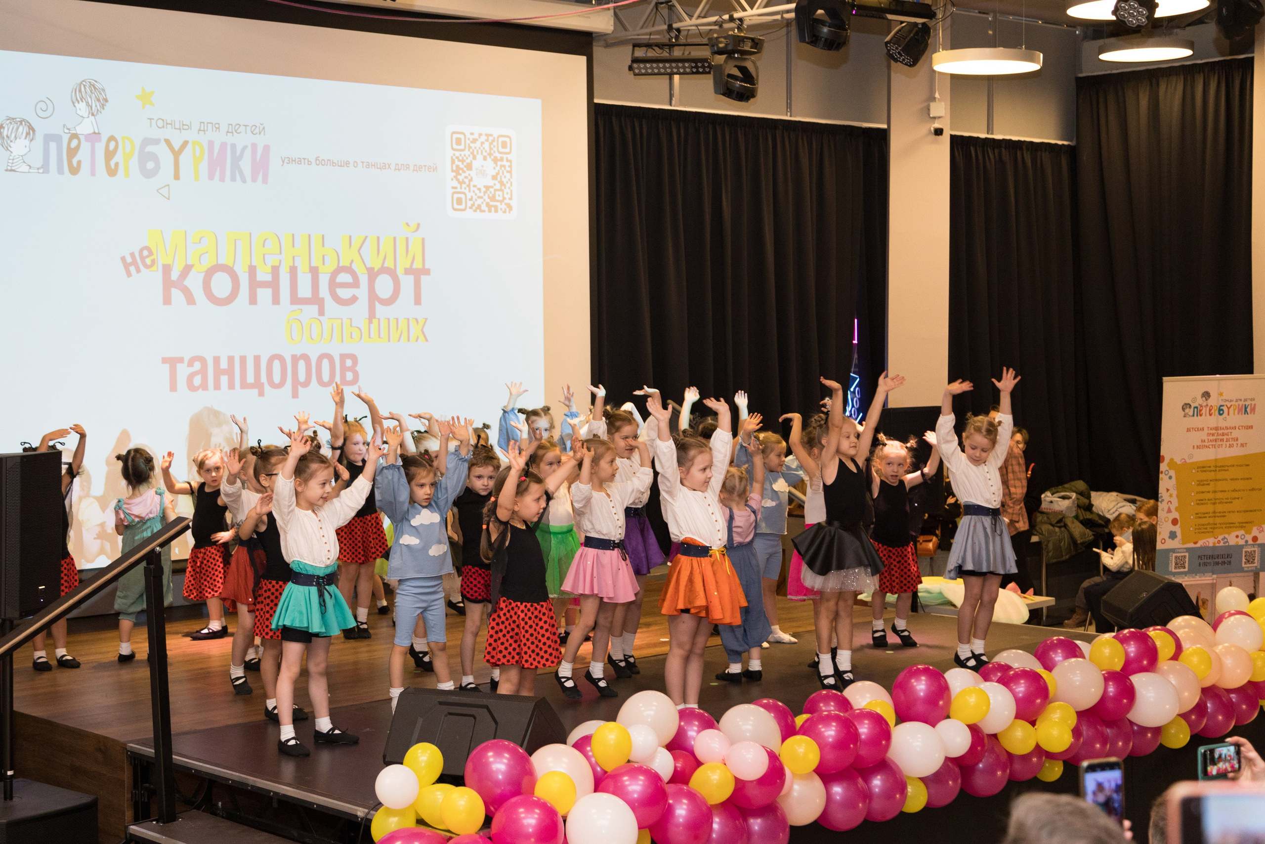 Отчетный концерт танцевального коллектива «ПЕТЕРБУРИКИ». Детский и контент фотограф Надя Волкова Санкт-Петербург