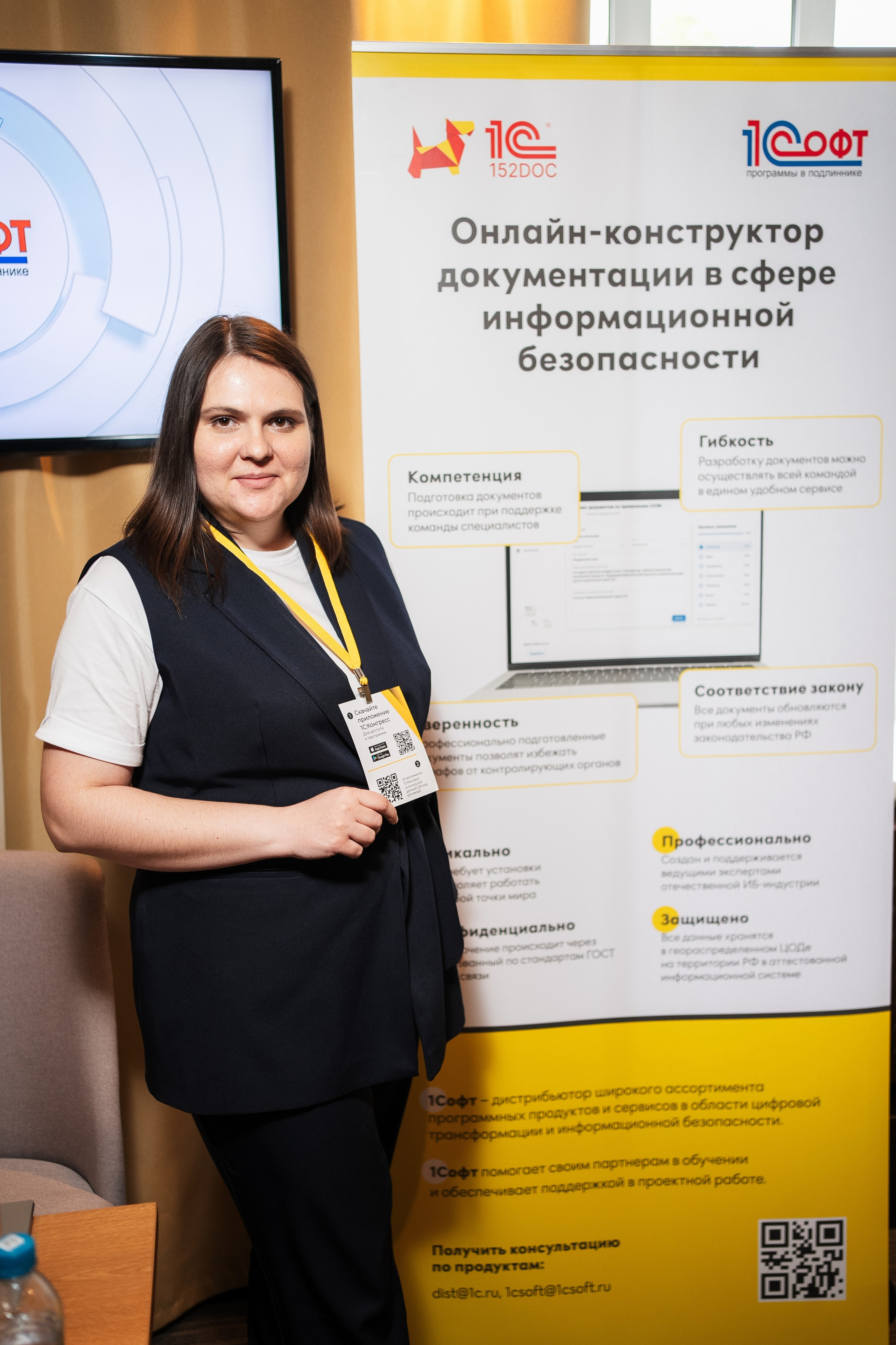 Конференция | 1С. Фотограф на любое событие в Кемерово