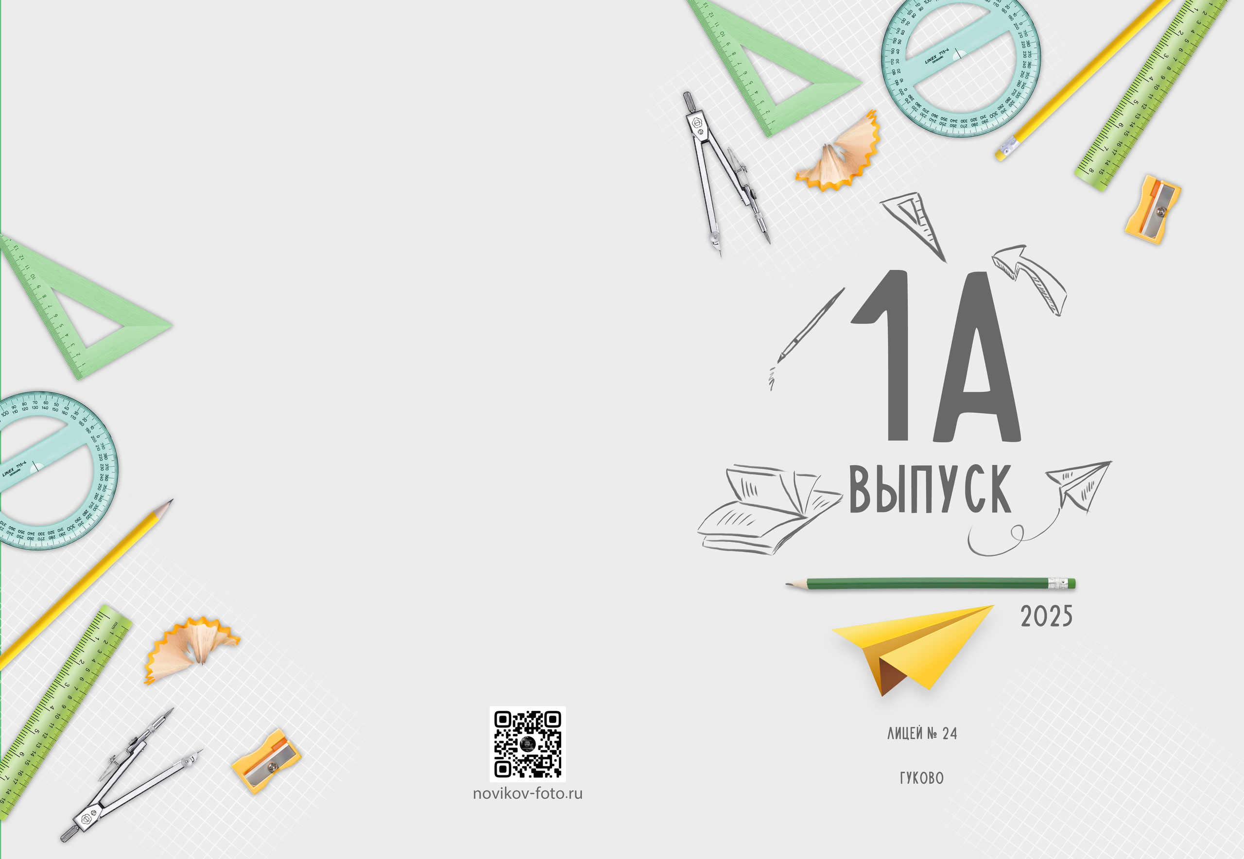Выпускной альбом 2025 фотограф Григорий Новиков фотографгуково фотографростов школьный альбом выпуск школа школьники. Фотограф Гуково Григорий Новиков novikov.foto