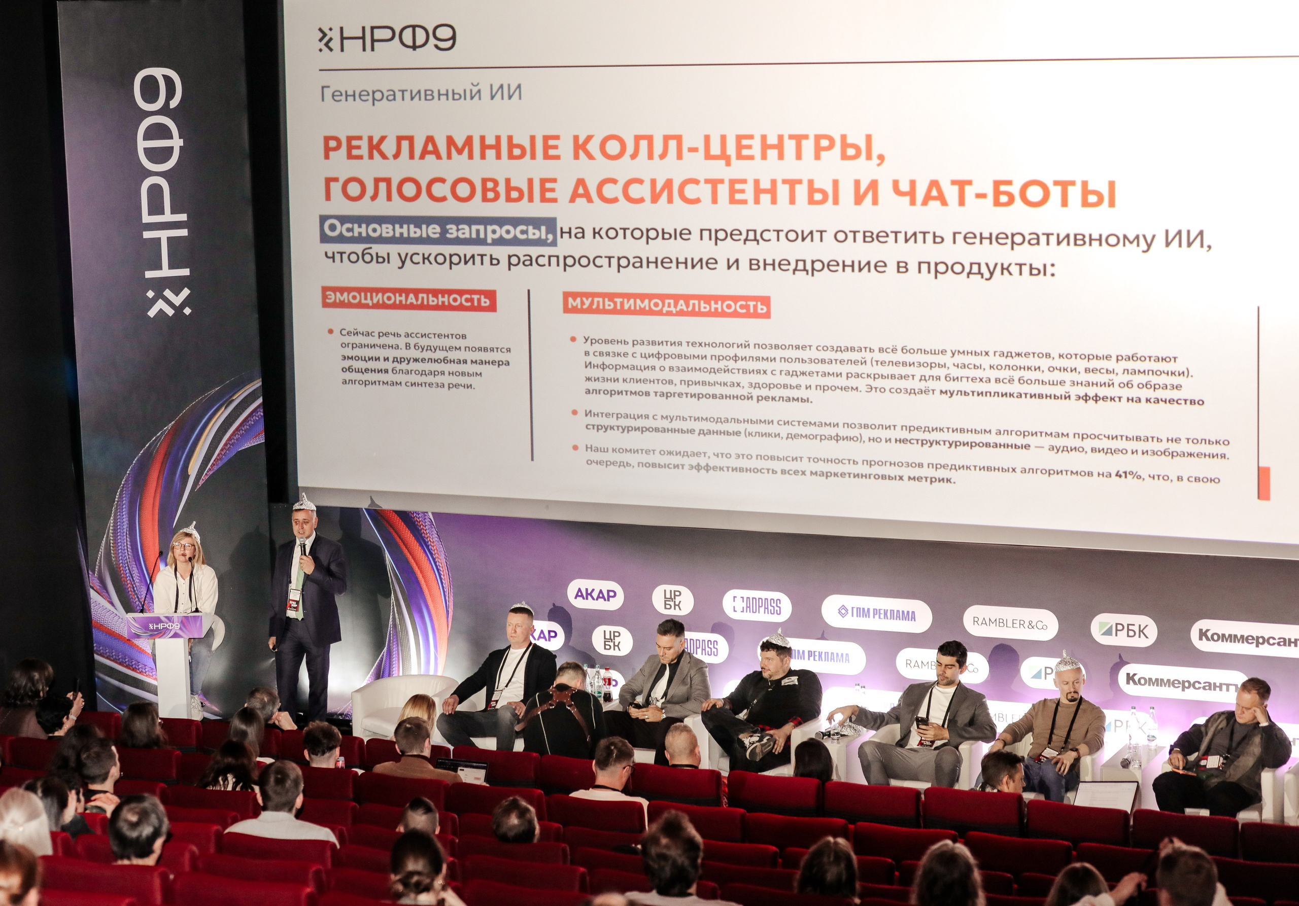 Укрощение ИИ: кто останется в выигрыше?. Фотографии Media Direction Group