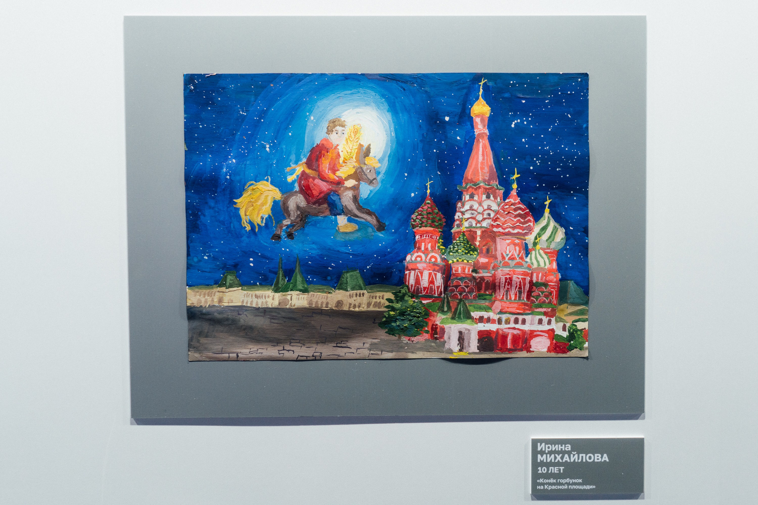 «Создай Новувю Карту Москвича» — церемония награждения