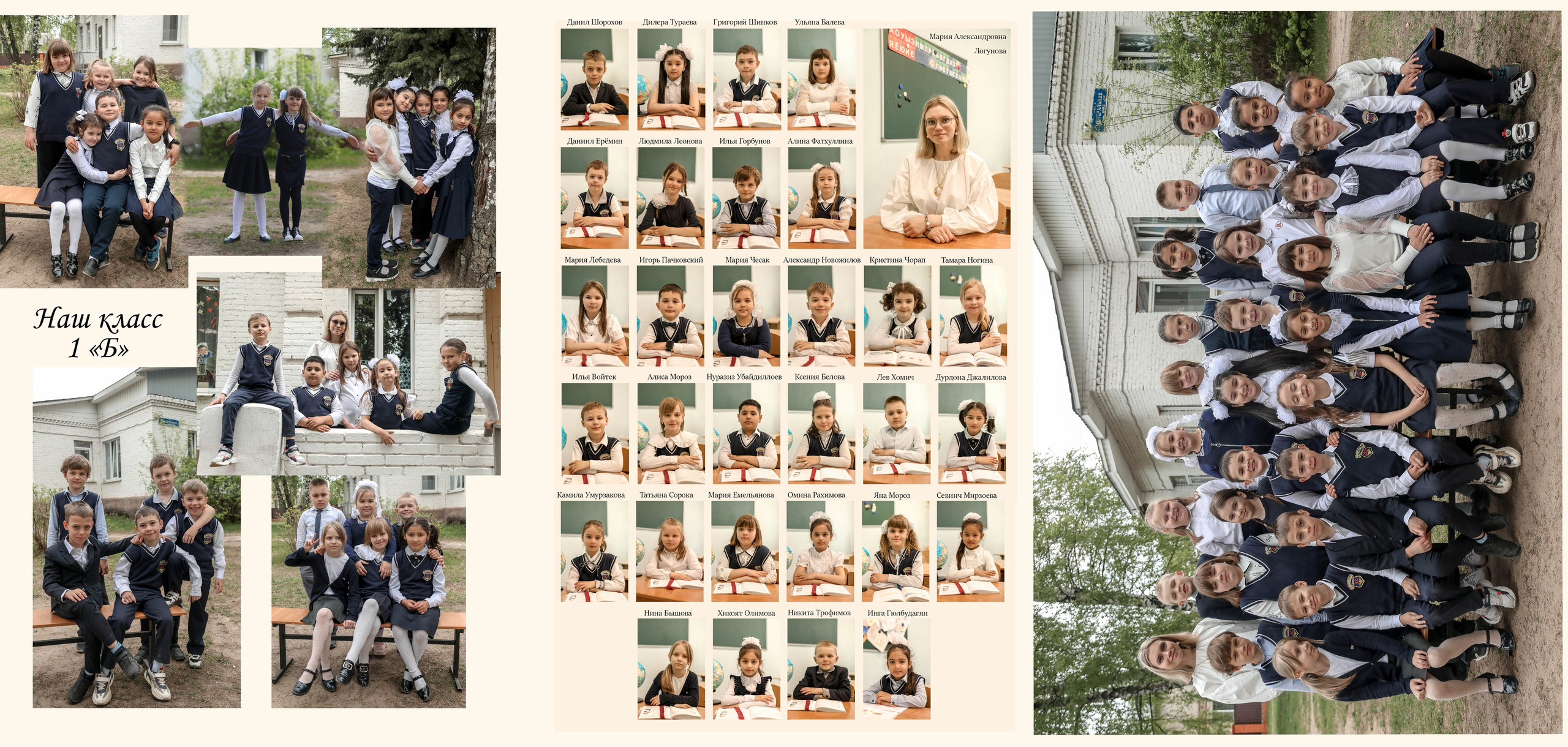 1 класс Б, 2023. Контент фотограф в Москве Екатерина Михно
