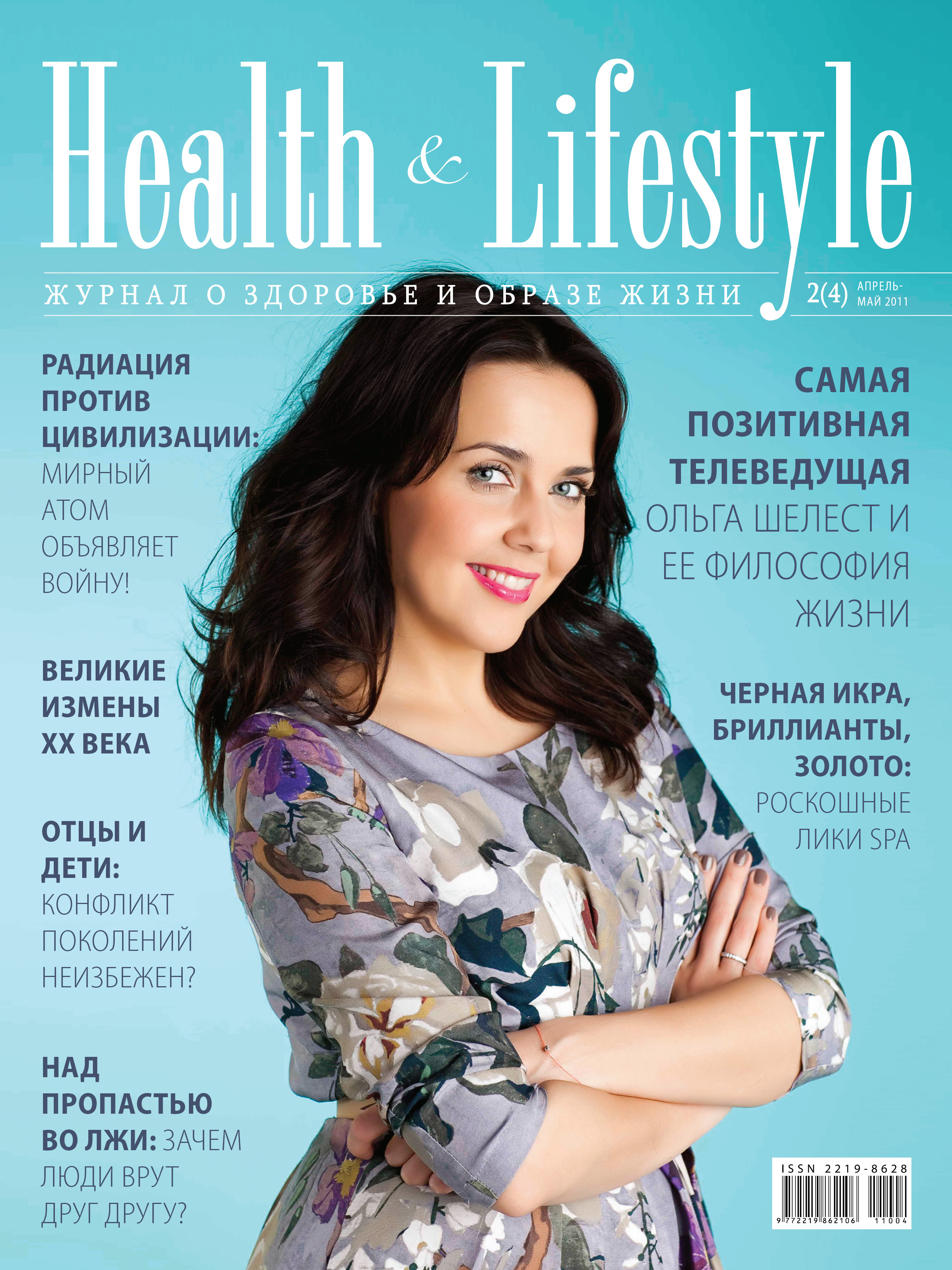 Magazine covers. Вера Ундриц/Vera Undritz, celebrity фотограф, Москва