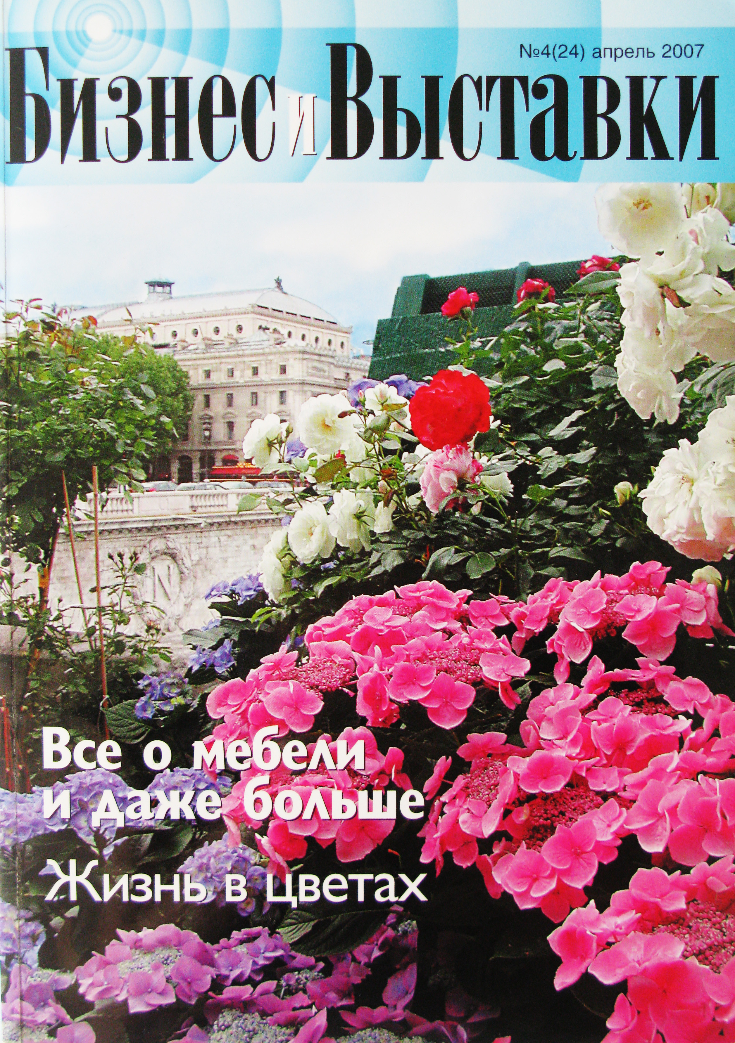 Magazine covers. Вера Ундриц/Vera Undritz, celebrity фотограф, Москва