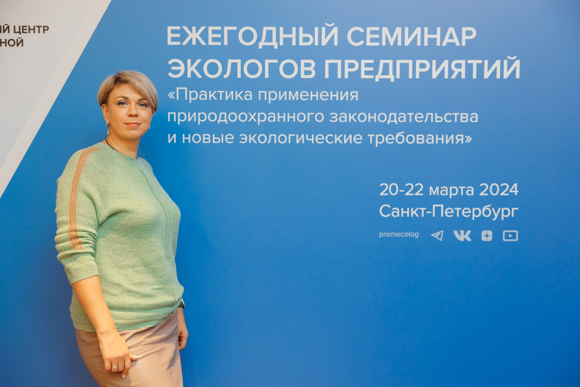 Конференция экологов. Свадебный и эвент фотограф в Санкт-Петербурге Власов Сергей