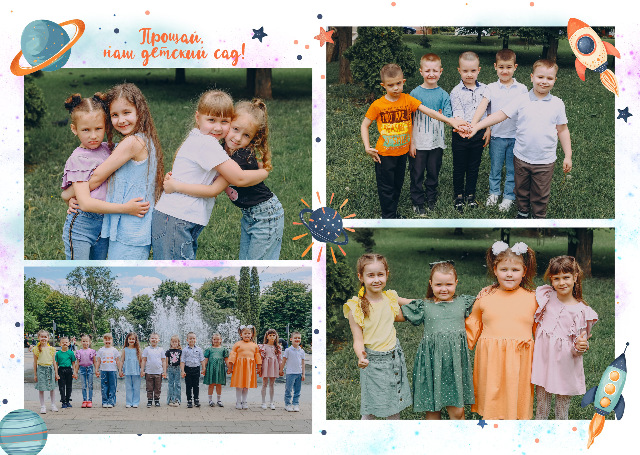 Садик 3 разв. Яковлева Екатерина. Школьный и семейный фотограф