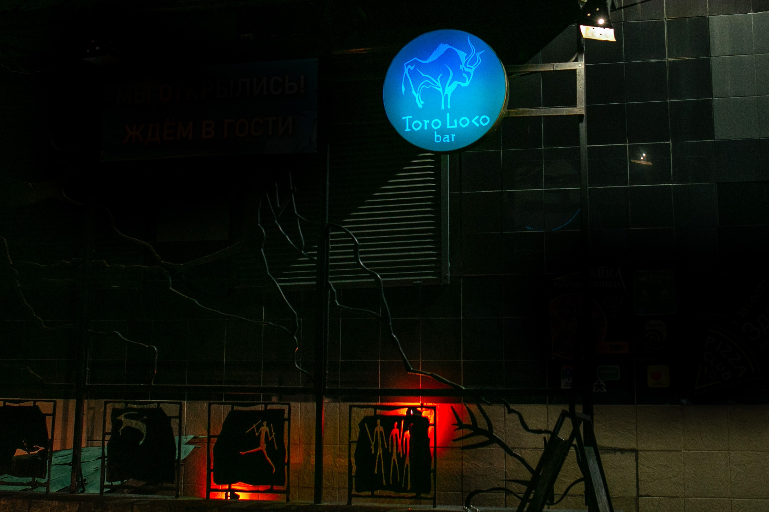 Открытие бара Toro Loco. Фотограф в Новосибирске Ася Зверева