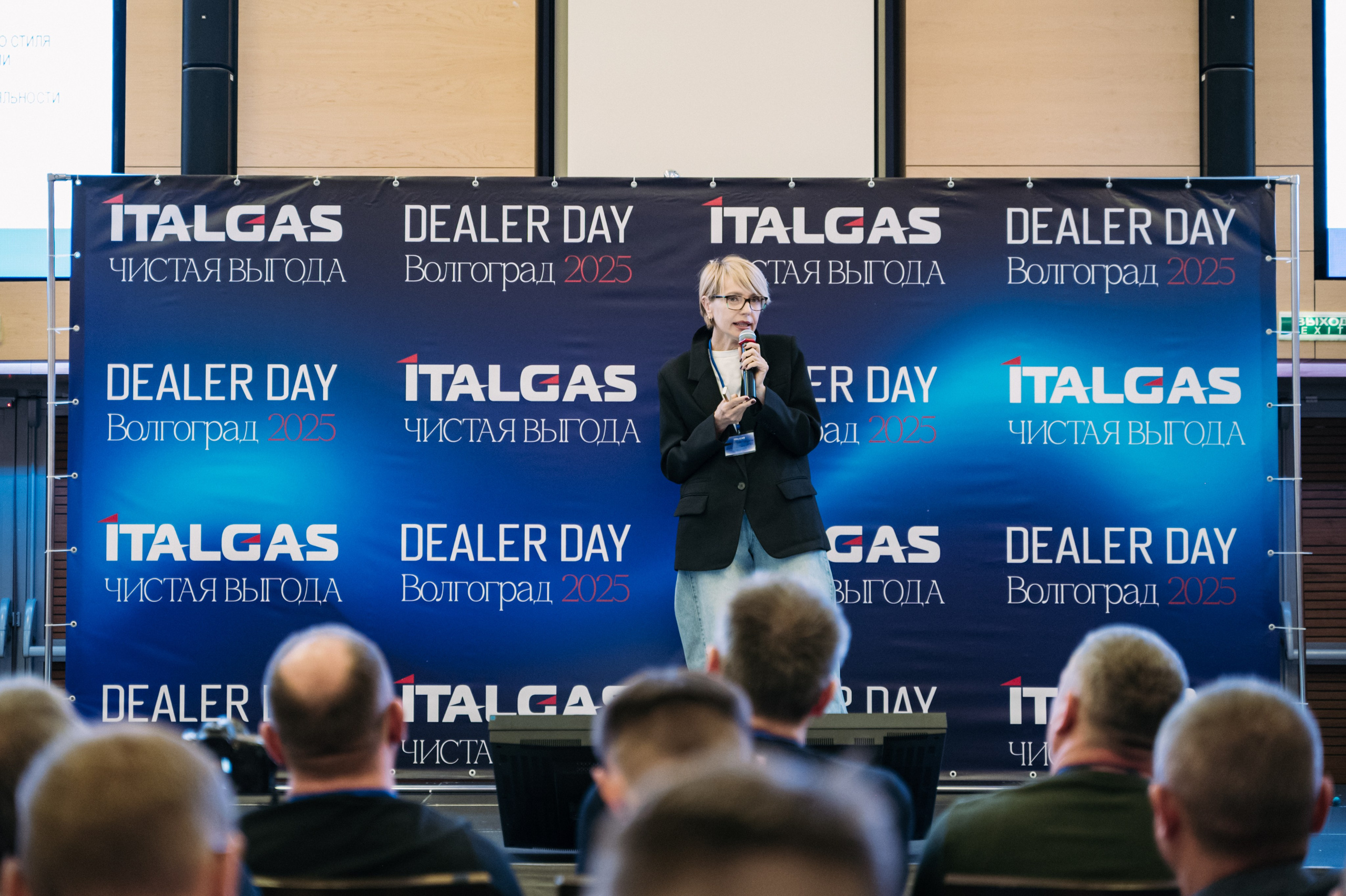 Конференция+корпоратив Авто-ГБО