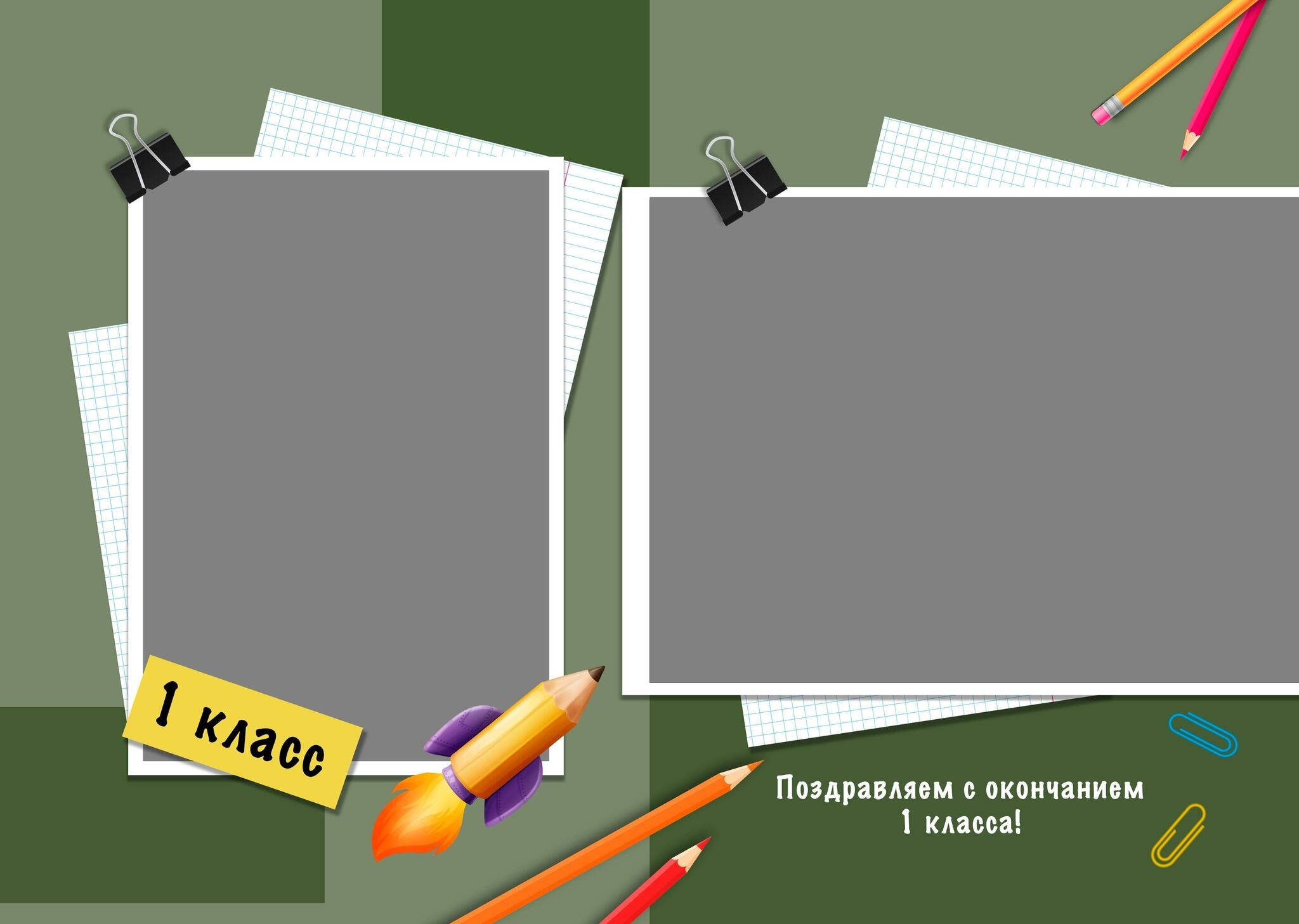 Шаблон дизайн&nbsp;— Школьная доска&nbsp;&nbsp;medlori fotobook